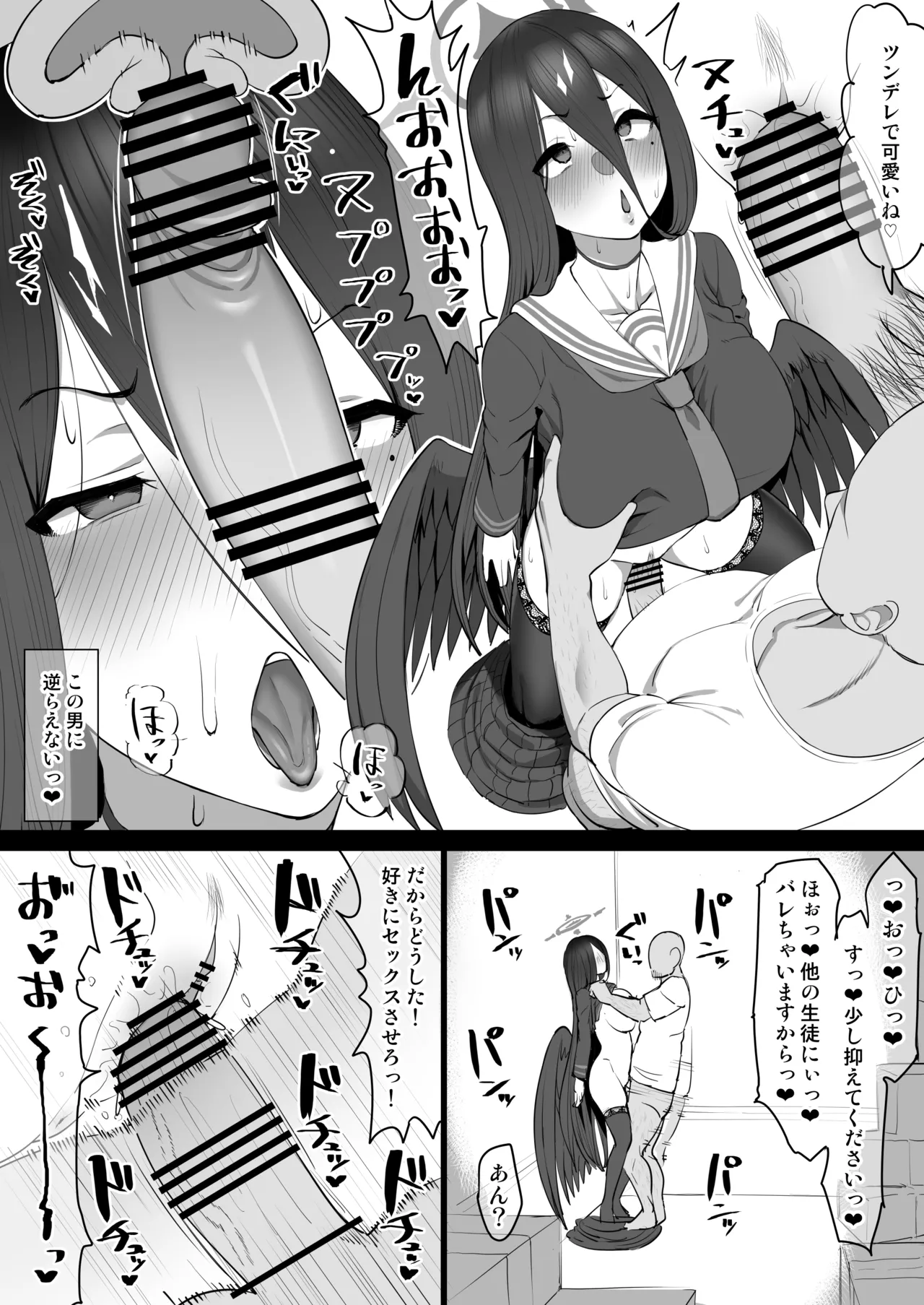 ハスミに催〇をかける話 Page.5