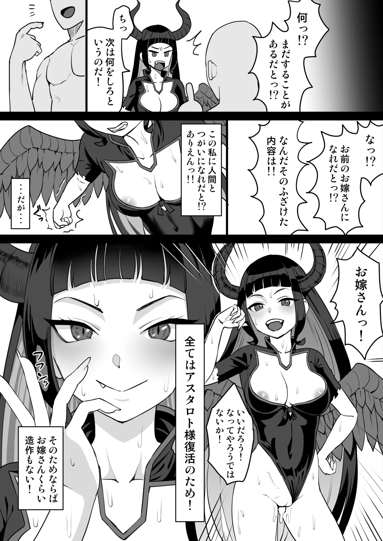 メイガスえっち漫画 Page.4