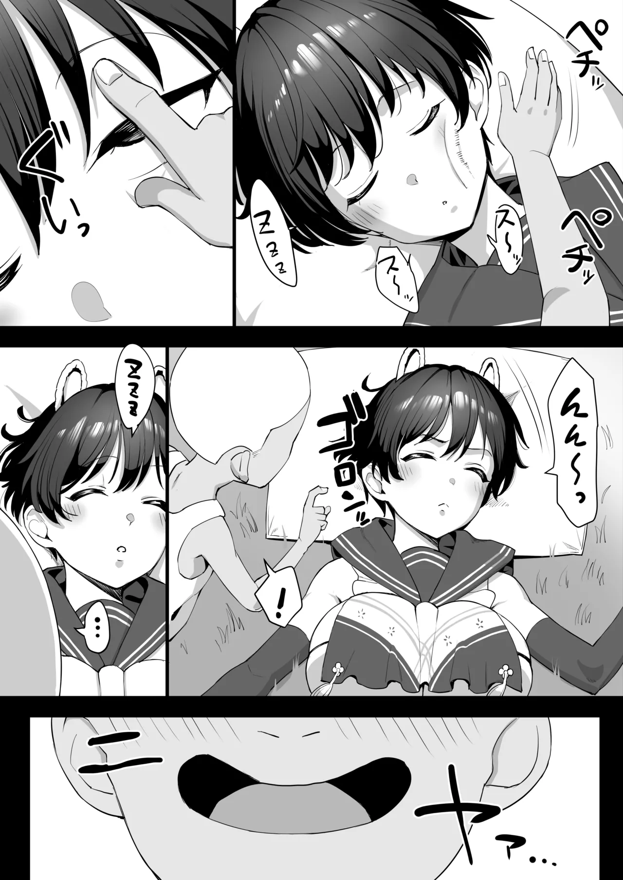 ツバキがクソガ●に好き放題される話 Page.2