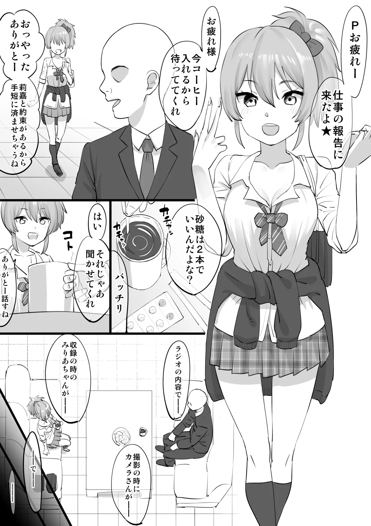 睡姦 城ヶ崎美嘉