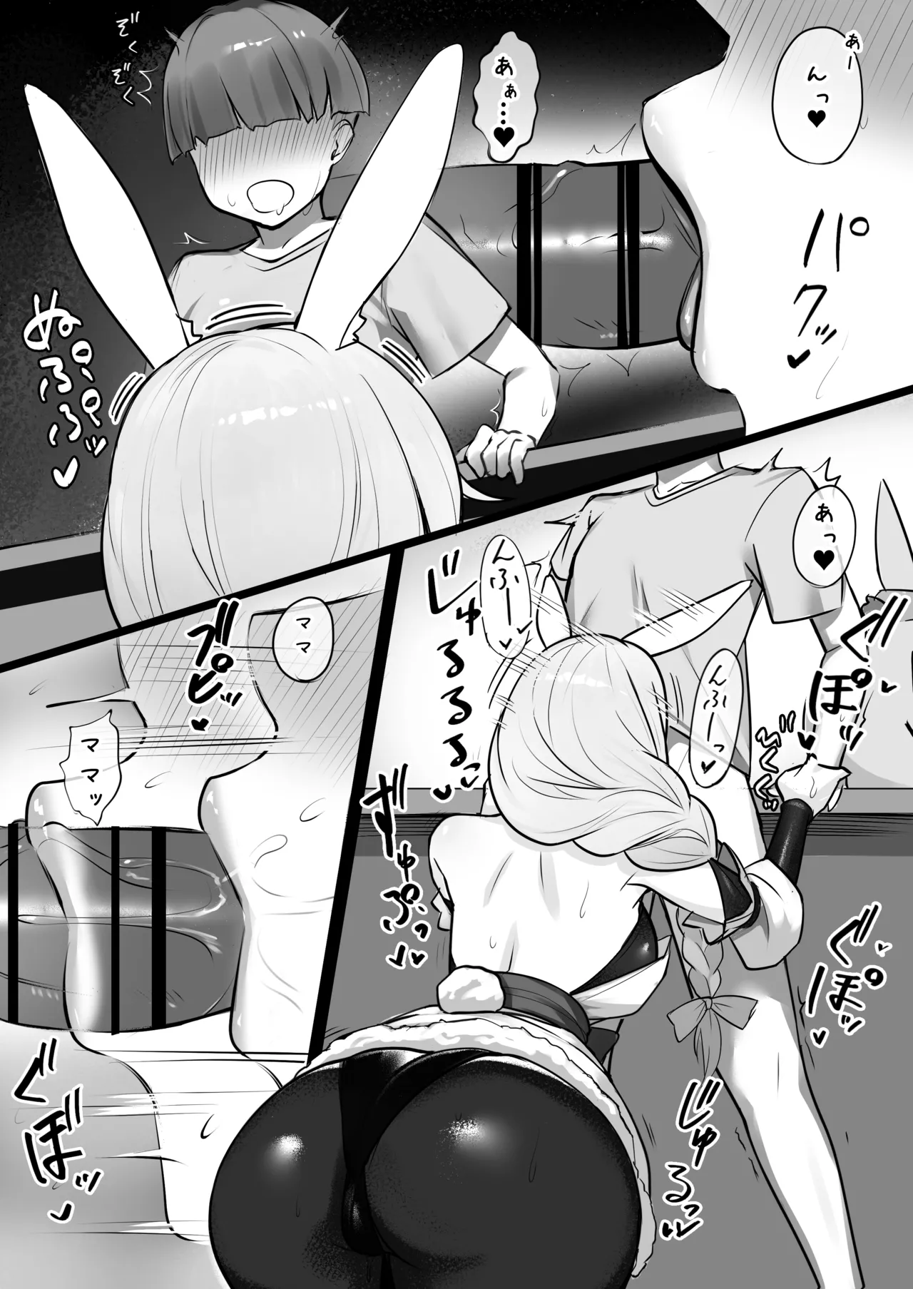 pkママによしよしされる野うさぎくん Page.4