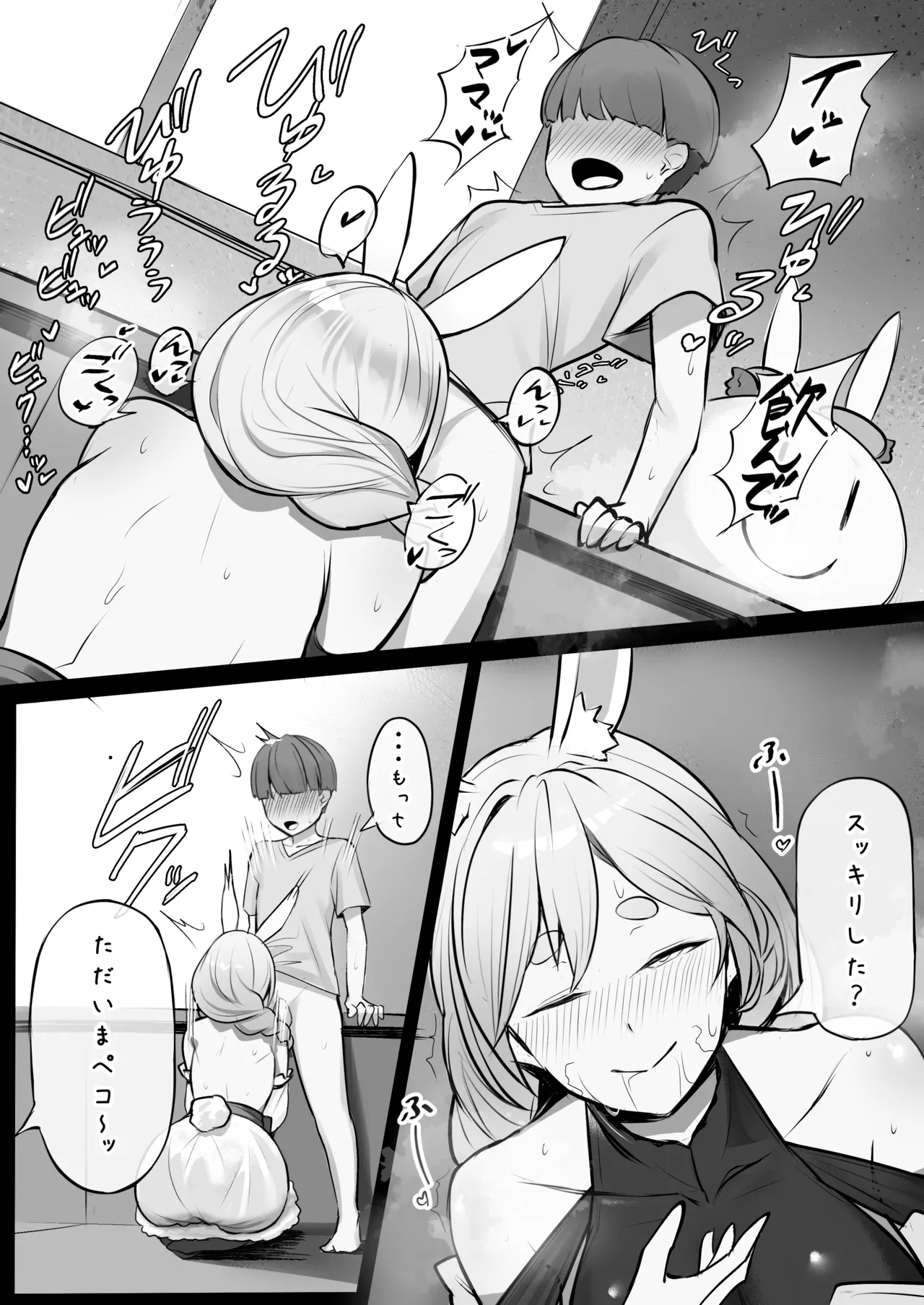 pkママによしよしされる野うさぎくん Page.5