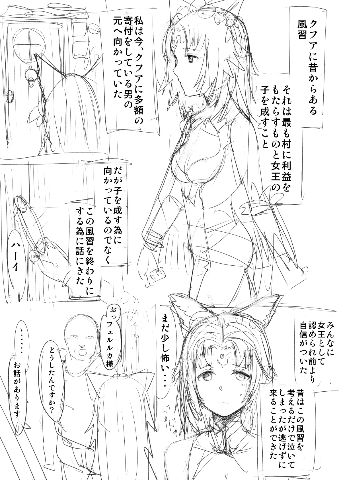 フェルルカHマンガラフ