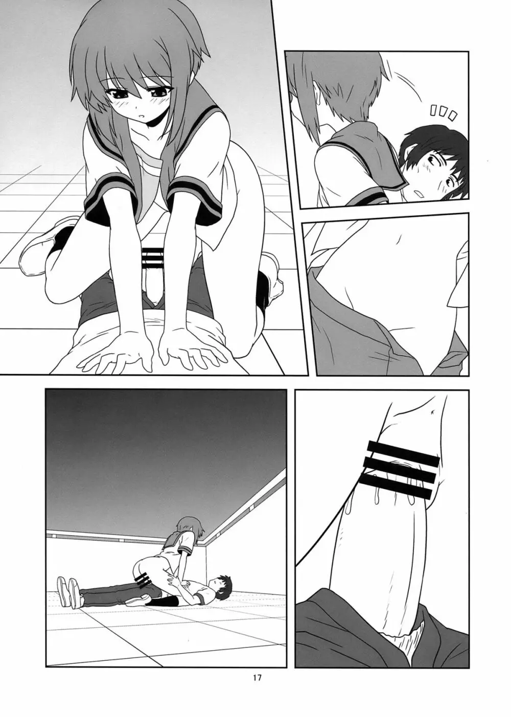長門有希ちゃんの観察 Page.17