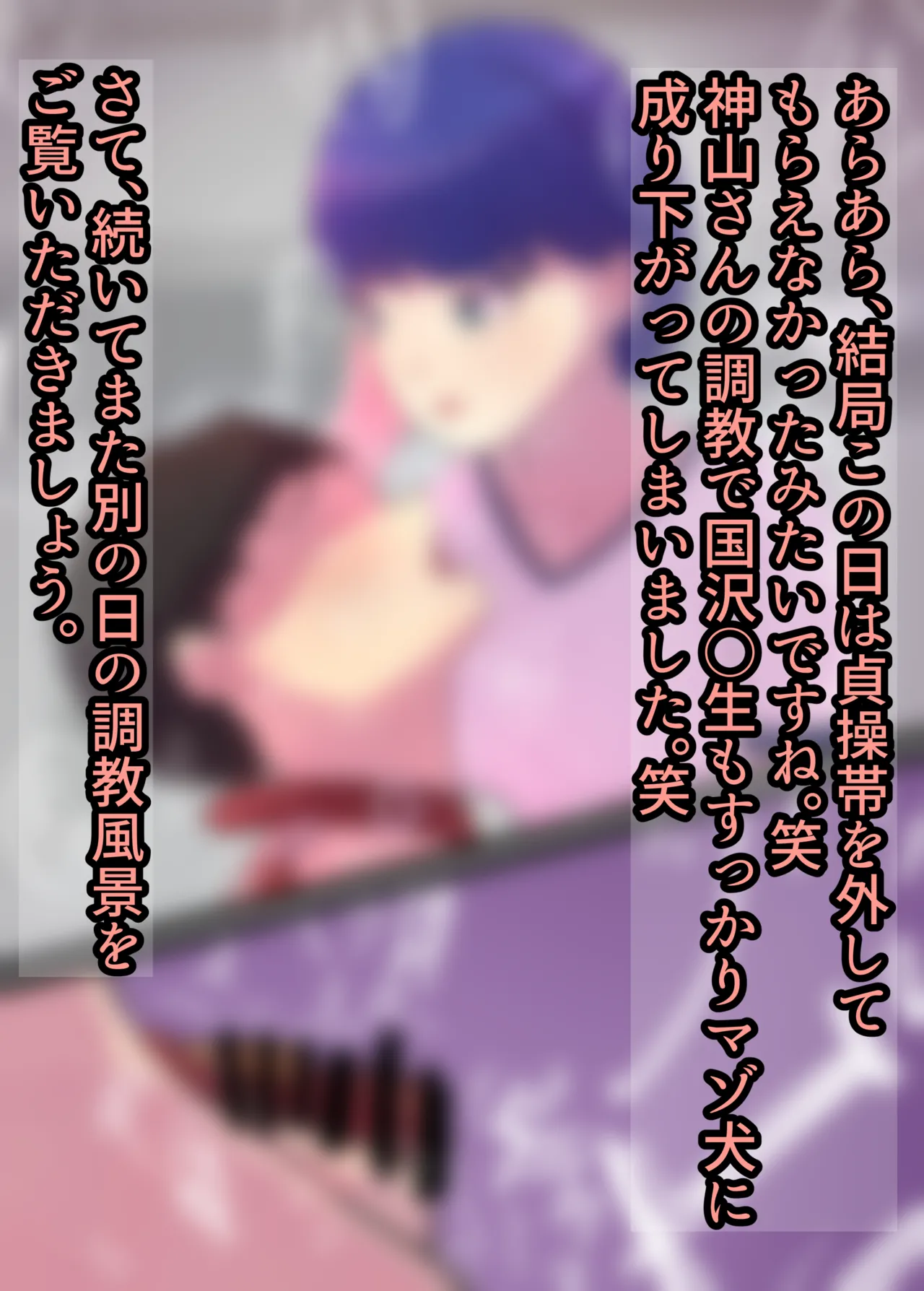お嬢様学○の射精管理プログラム Page.30