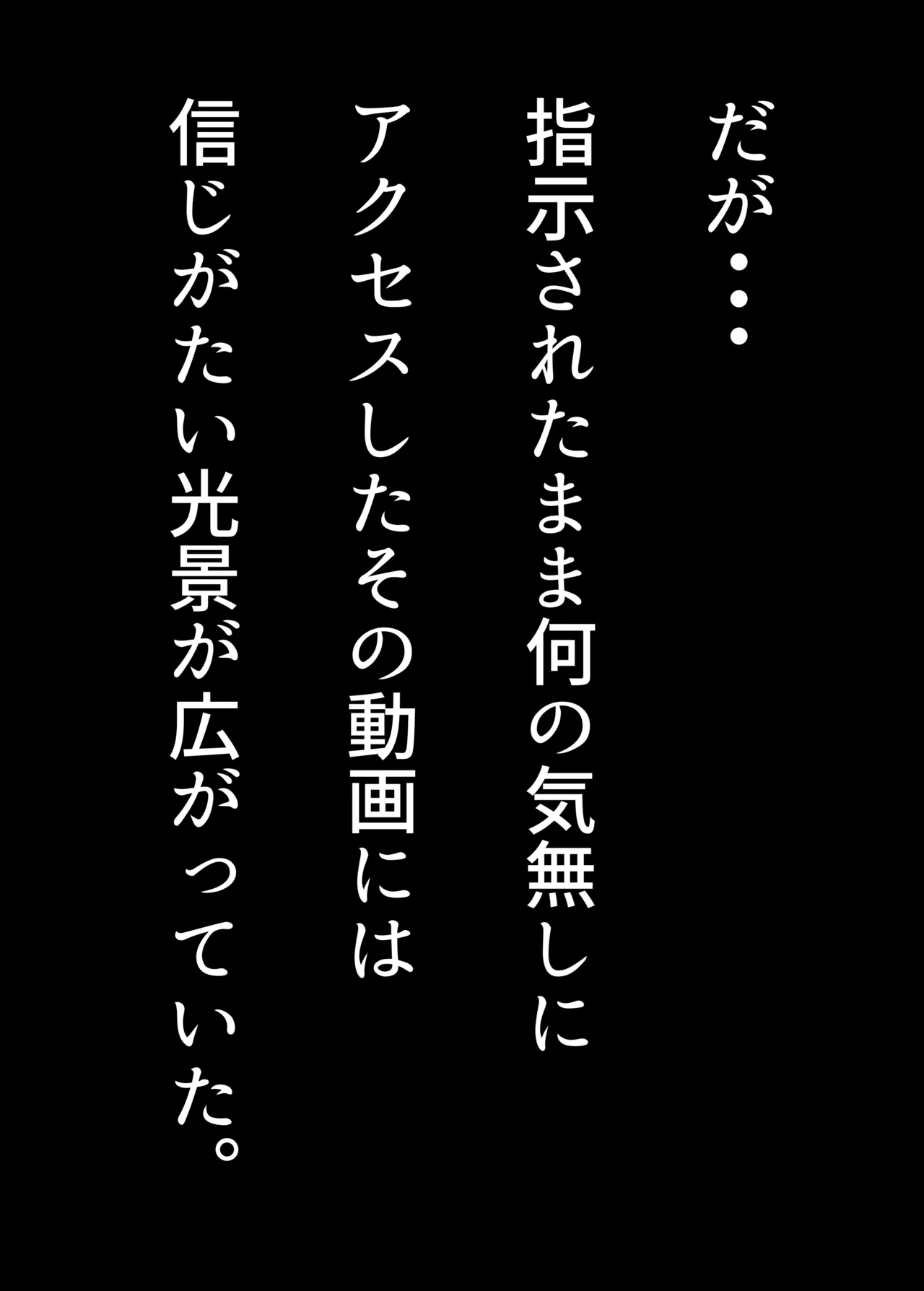 お嬢様学○の射精管理プログラム Page.4