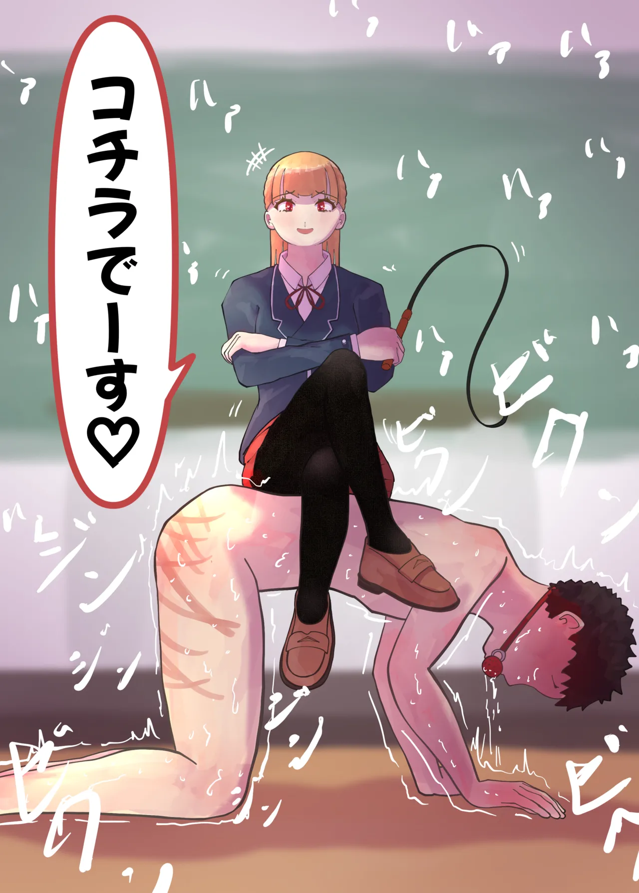 お嬢様学○の射精管理プログラム Page.54
