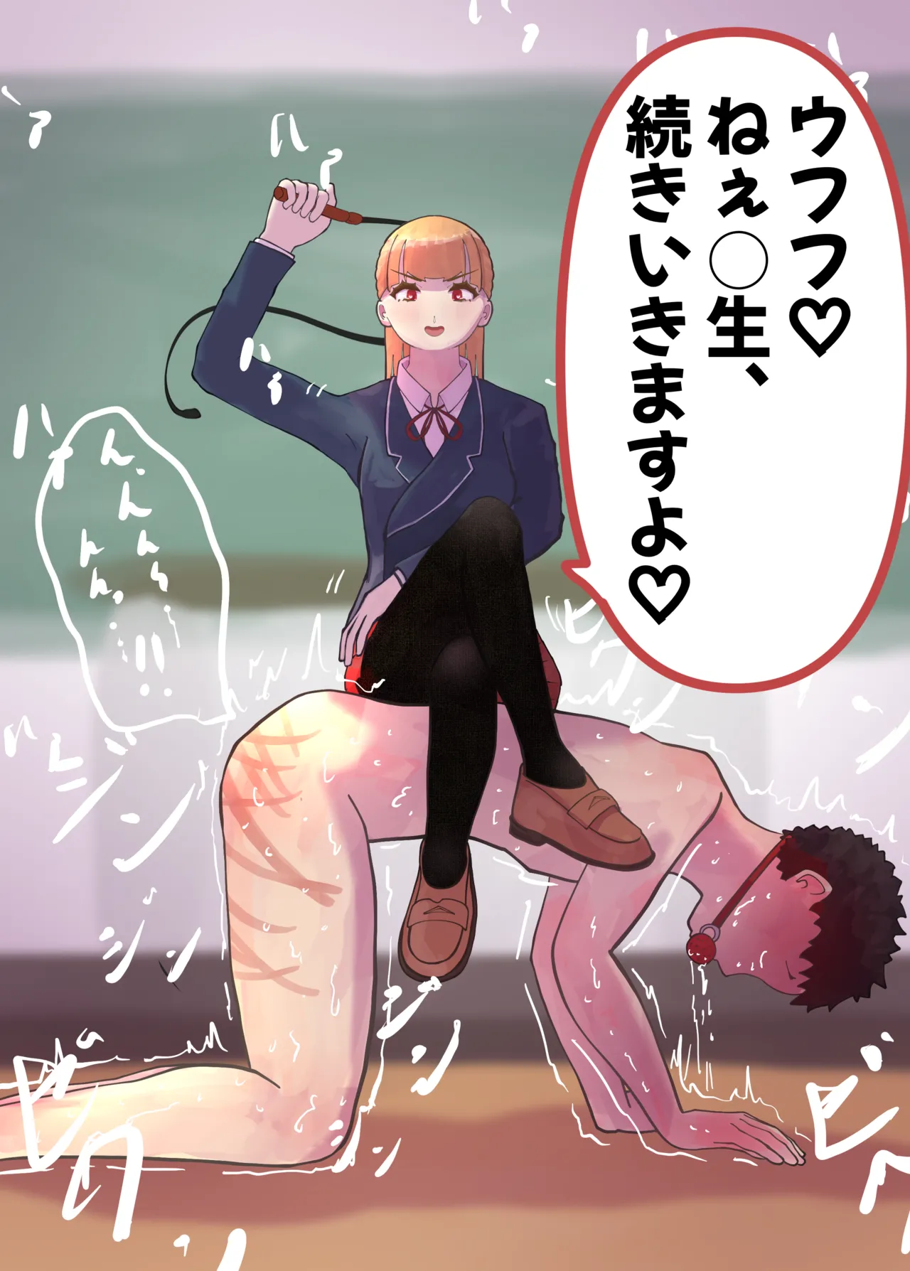 お嬢様学○の射精管理プログラム Page.57