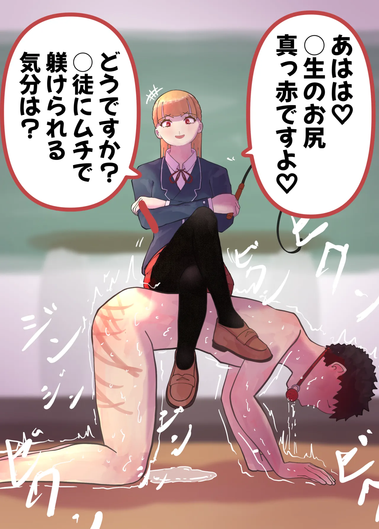 お嬢様学○の射精管理プログラム Page.60