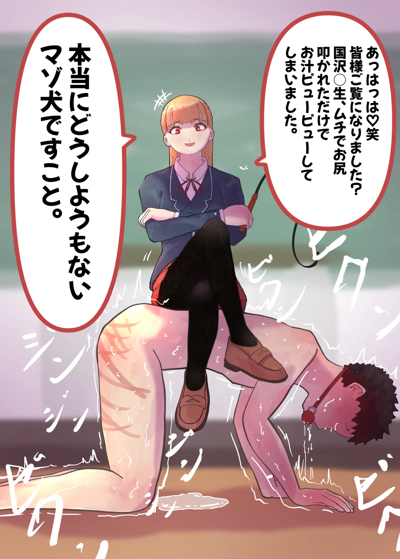 お嬢様学○の射精管理プログラム Page.69