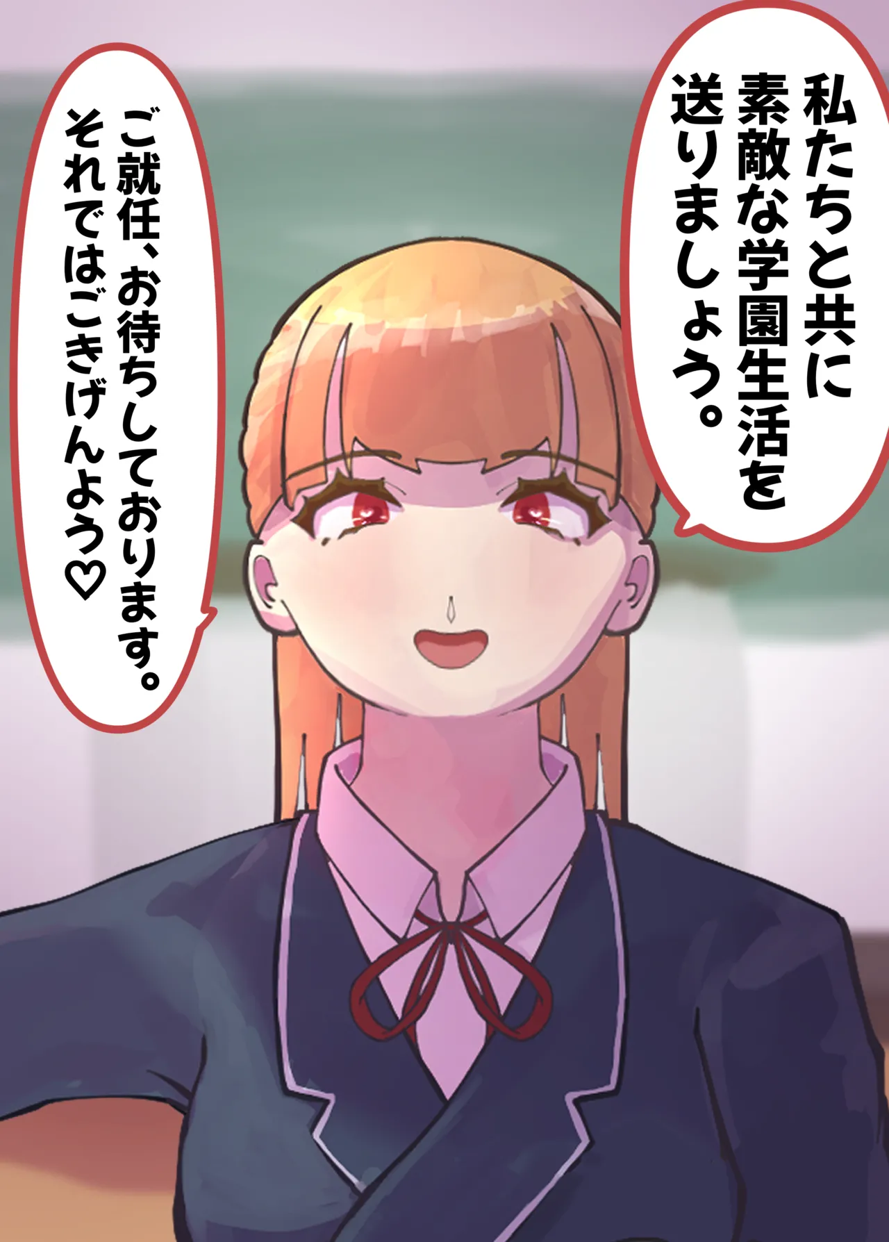 お嬢様学○の射精管理プログラム Page.71
