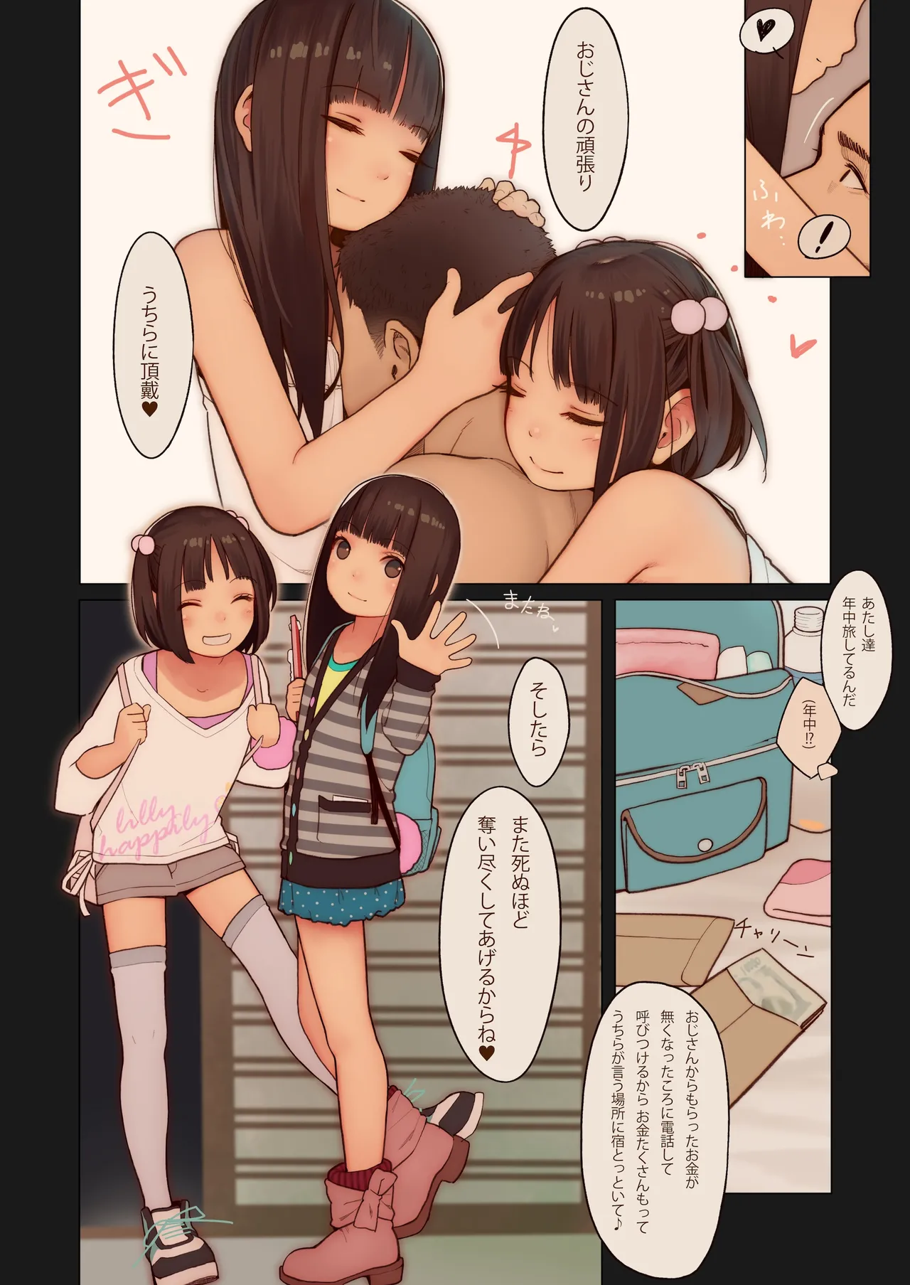 Tiny Evil 3 Page.26