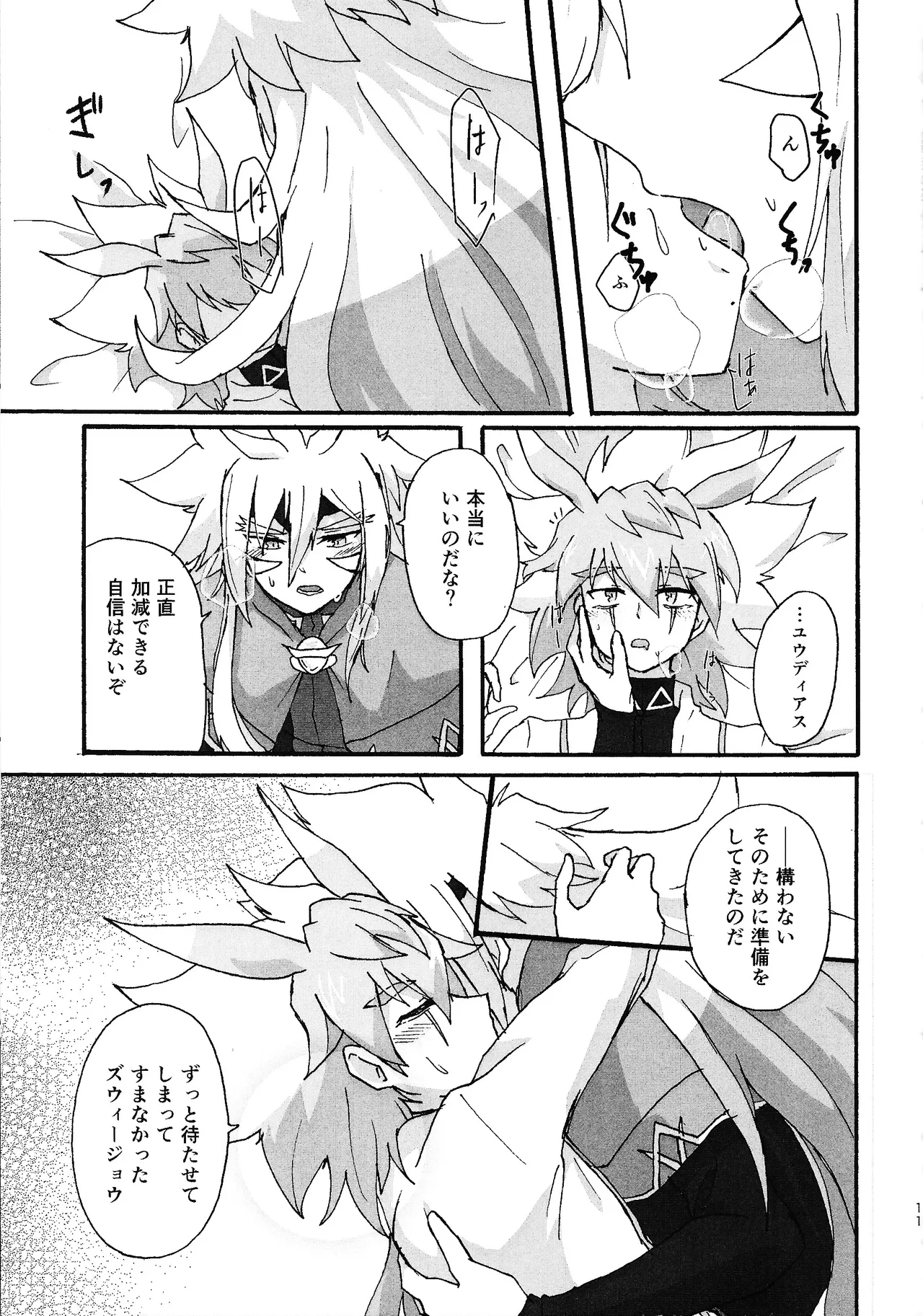Dear My Lover Page.10