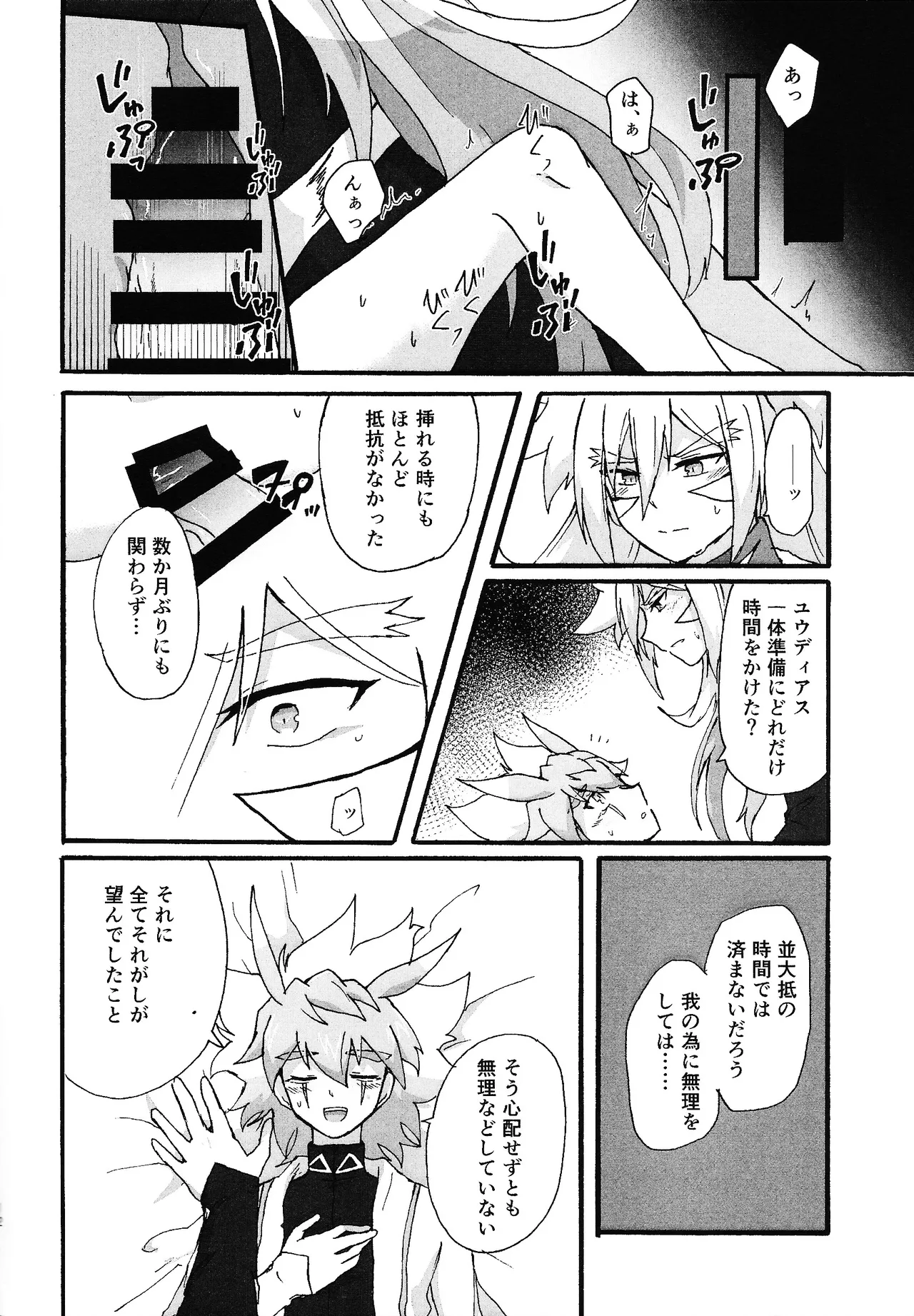 Dear My Lover Page.11
