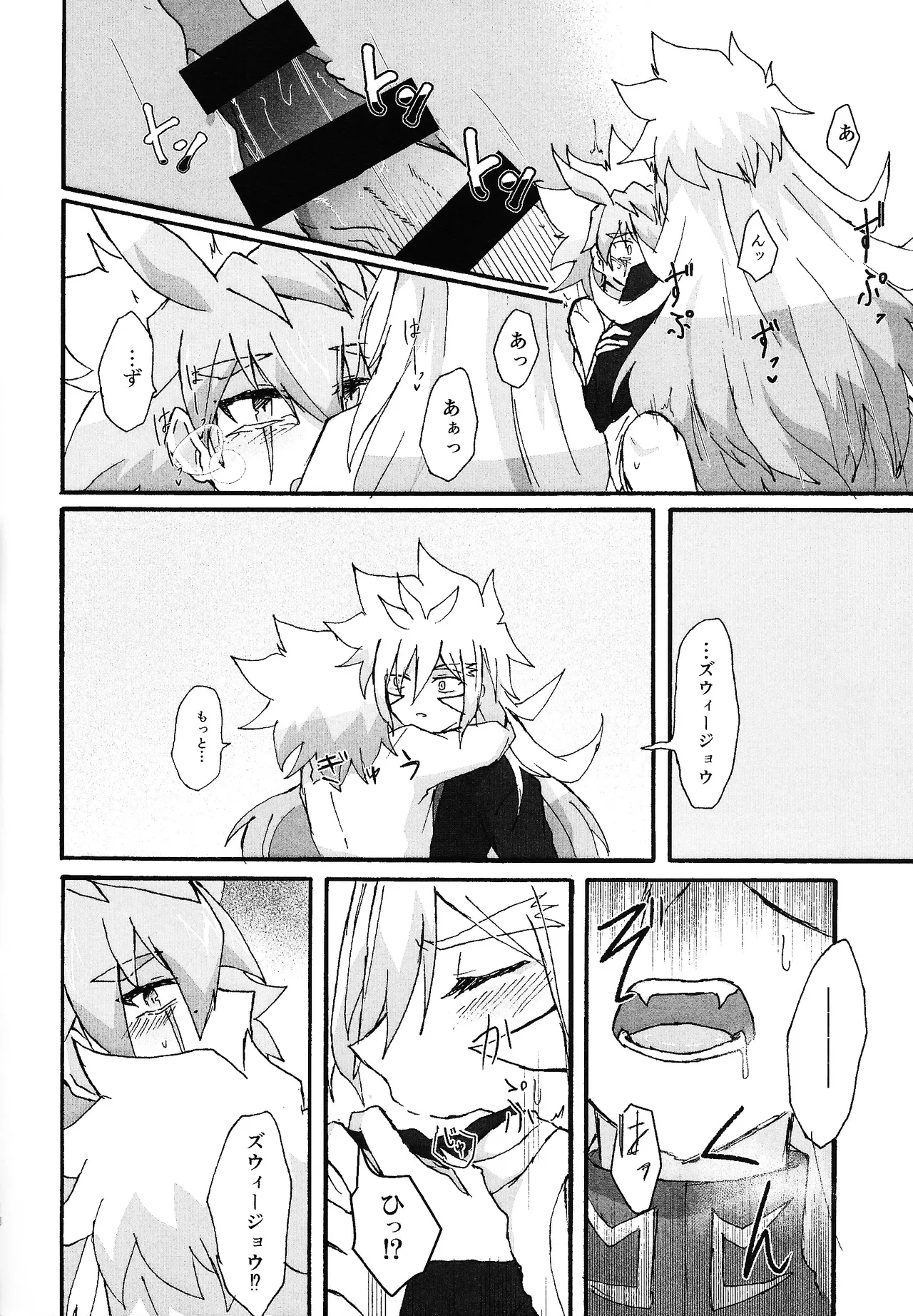 Dear My Lover Page.17