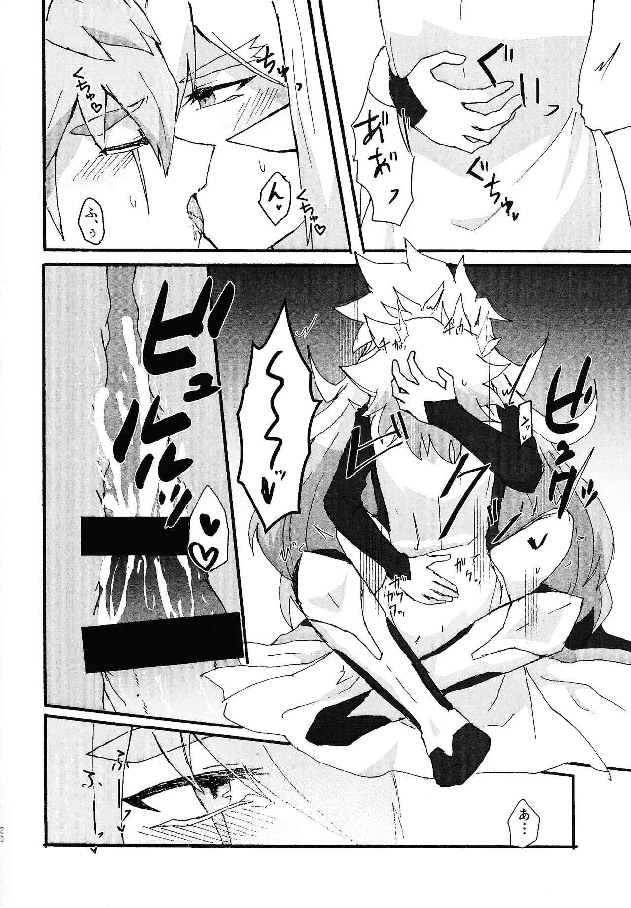 Dear My Lover Page.19