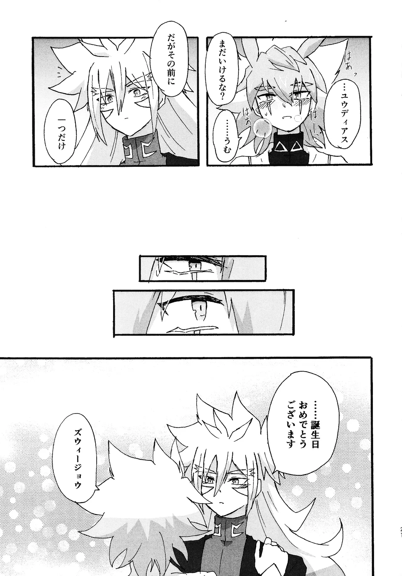Dear My Lover Page.20