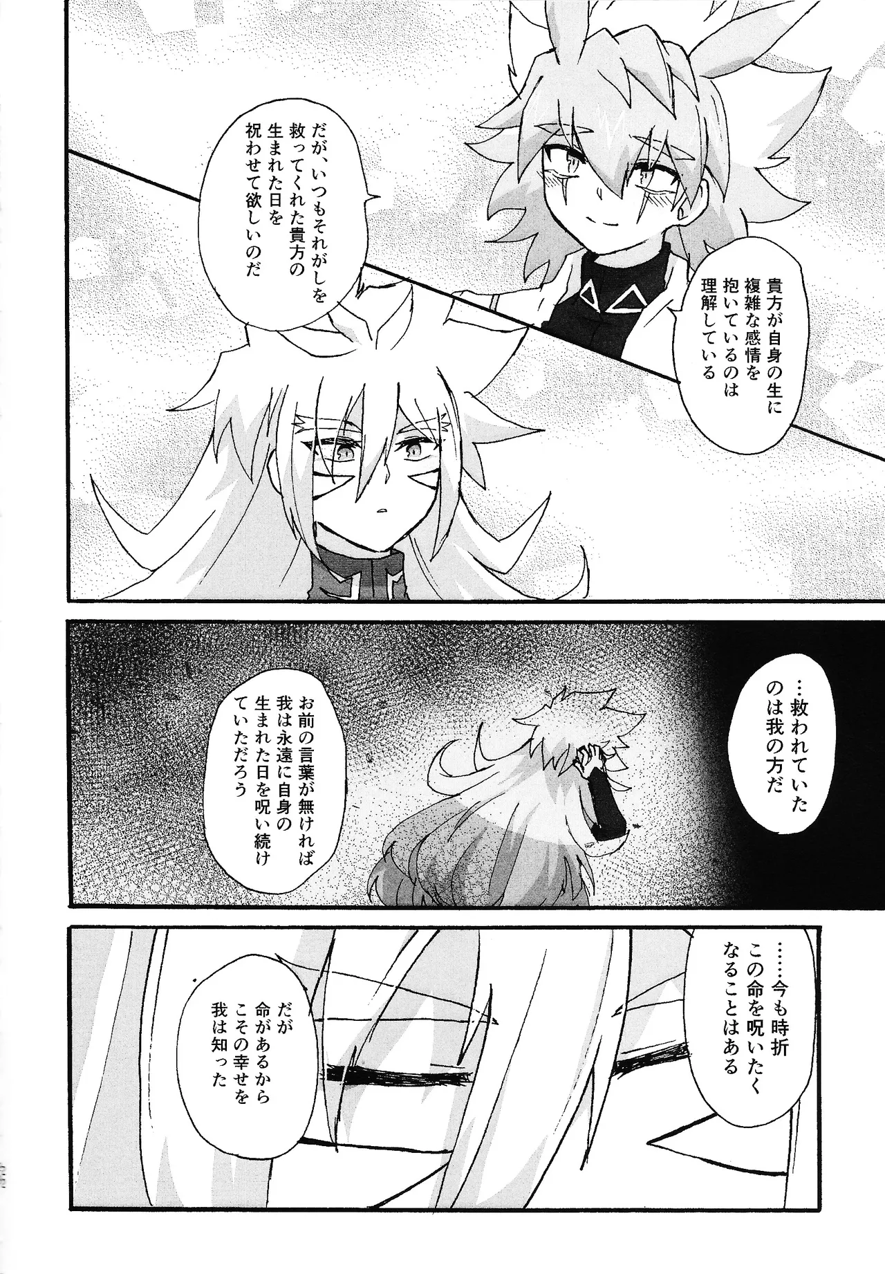 Dear My Lover Page.21