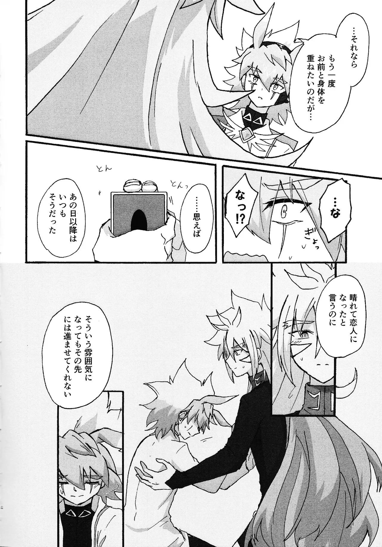 Dear My Lover Page.3