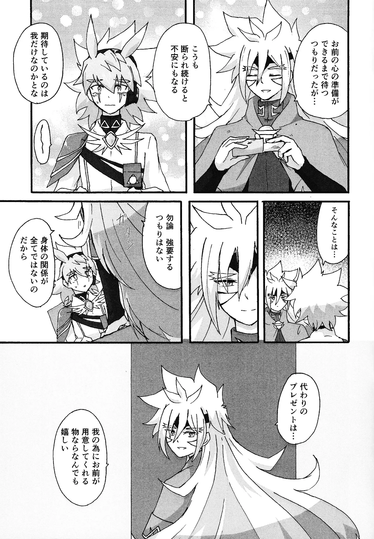 Dear My Lover Page.4