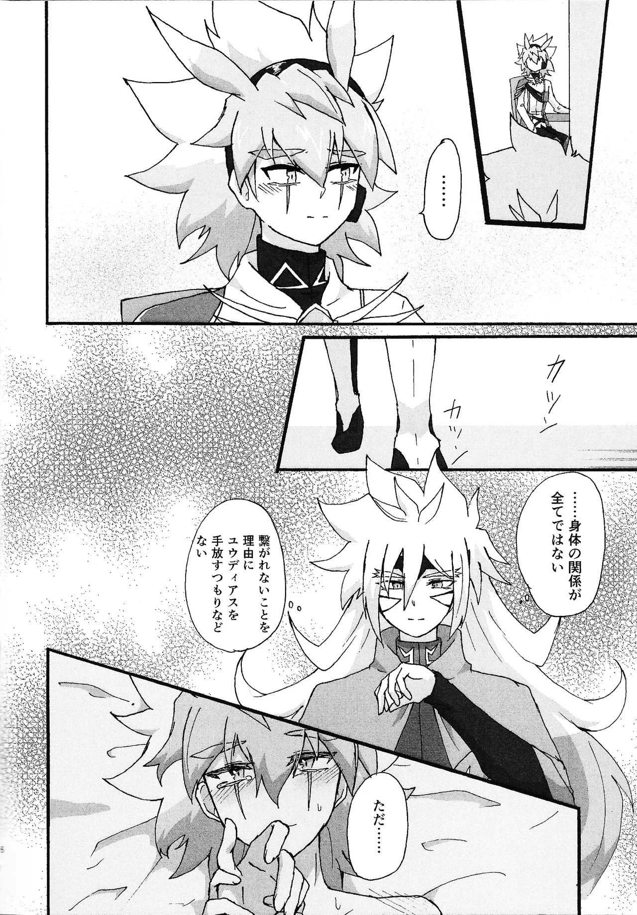 Dear My Lover Page.5