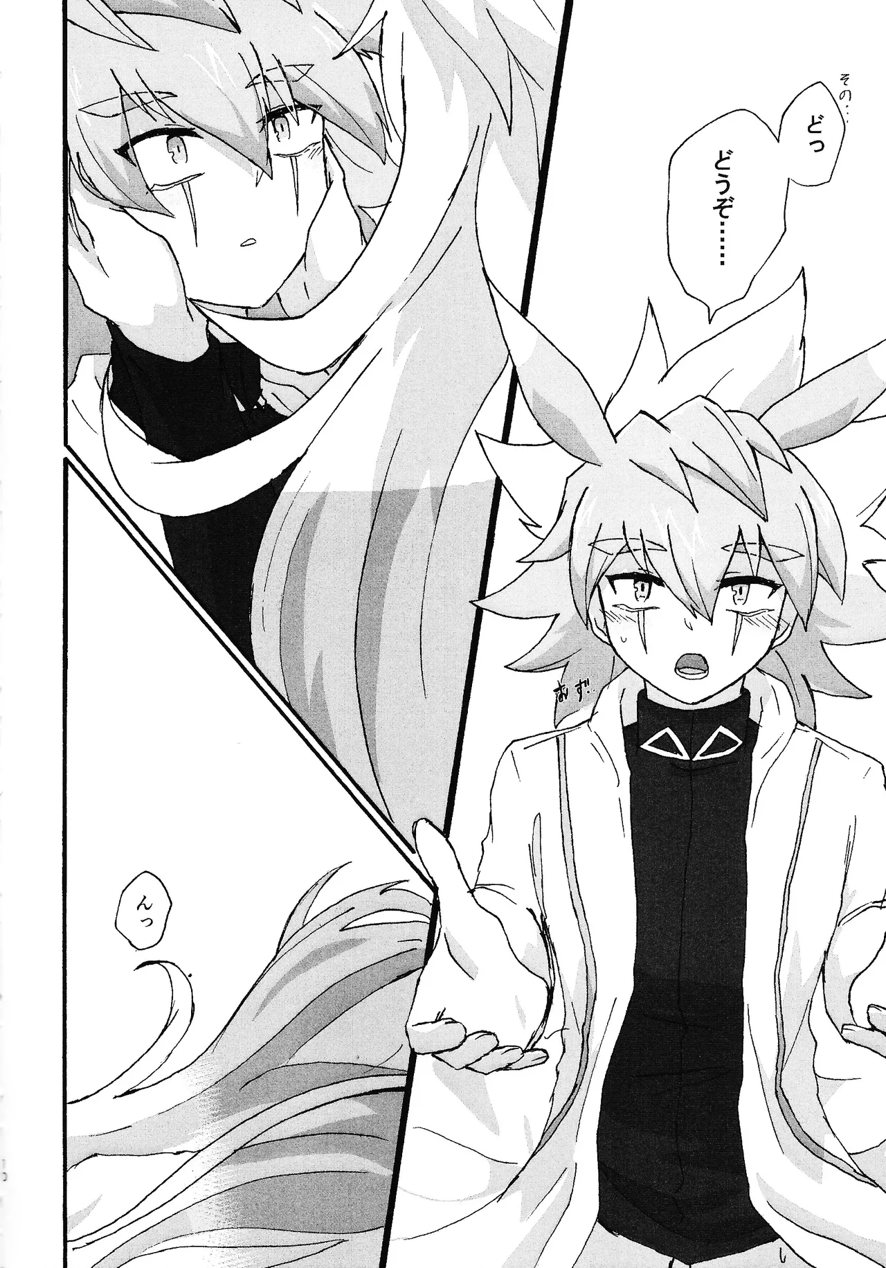Dear My Lover Page.9