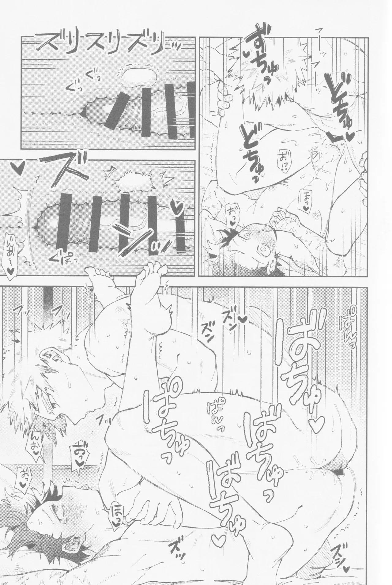 Enryo naku! Page.26