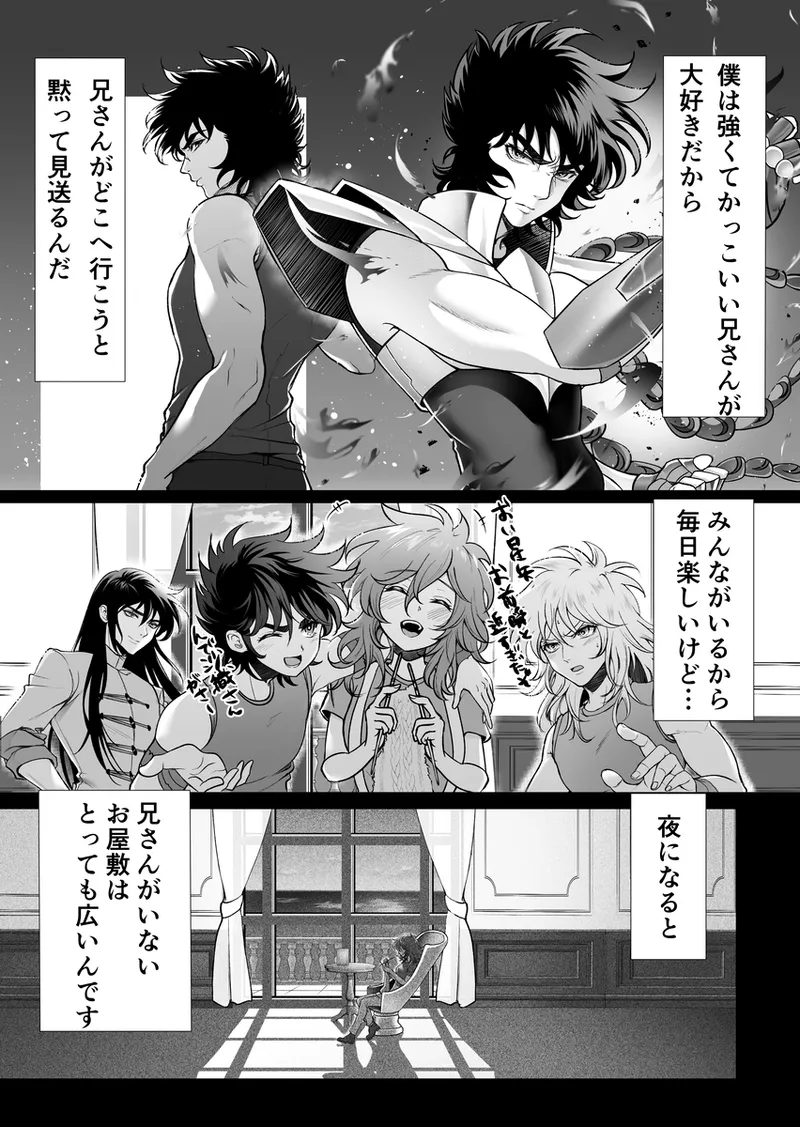 lIkki × Shun ♀ manga] Page.13