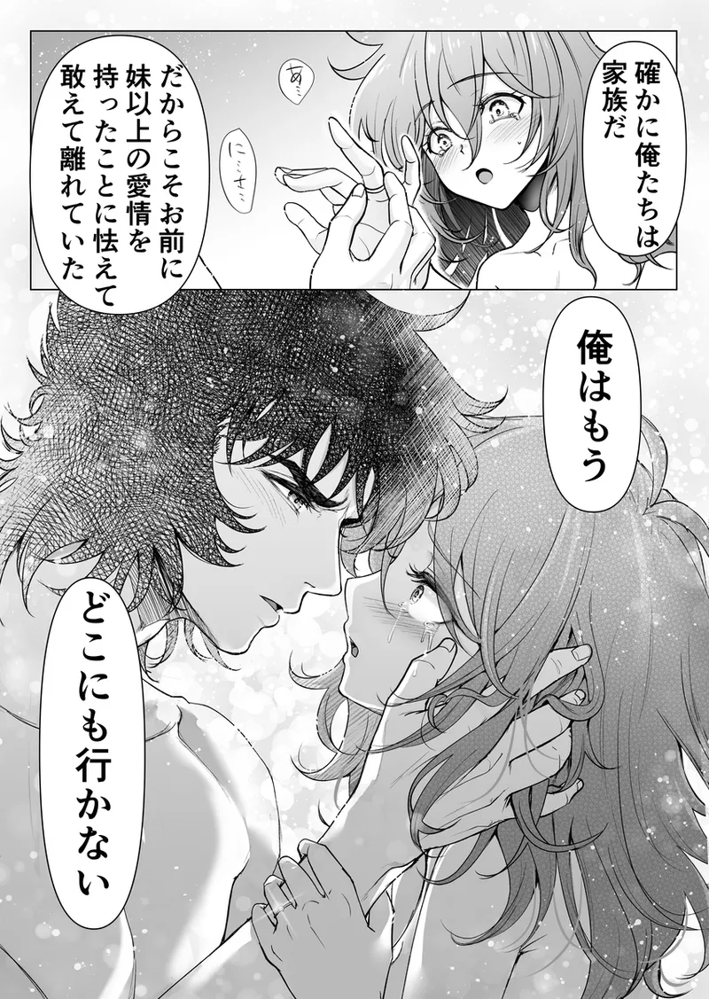 lIkki × Shun ♀ manga] Page.25