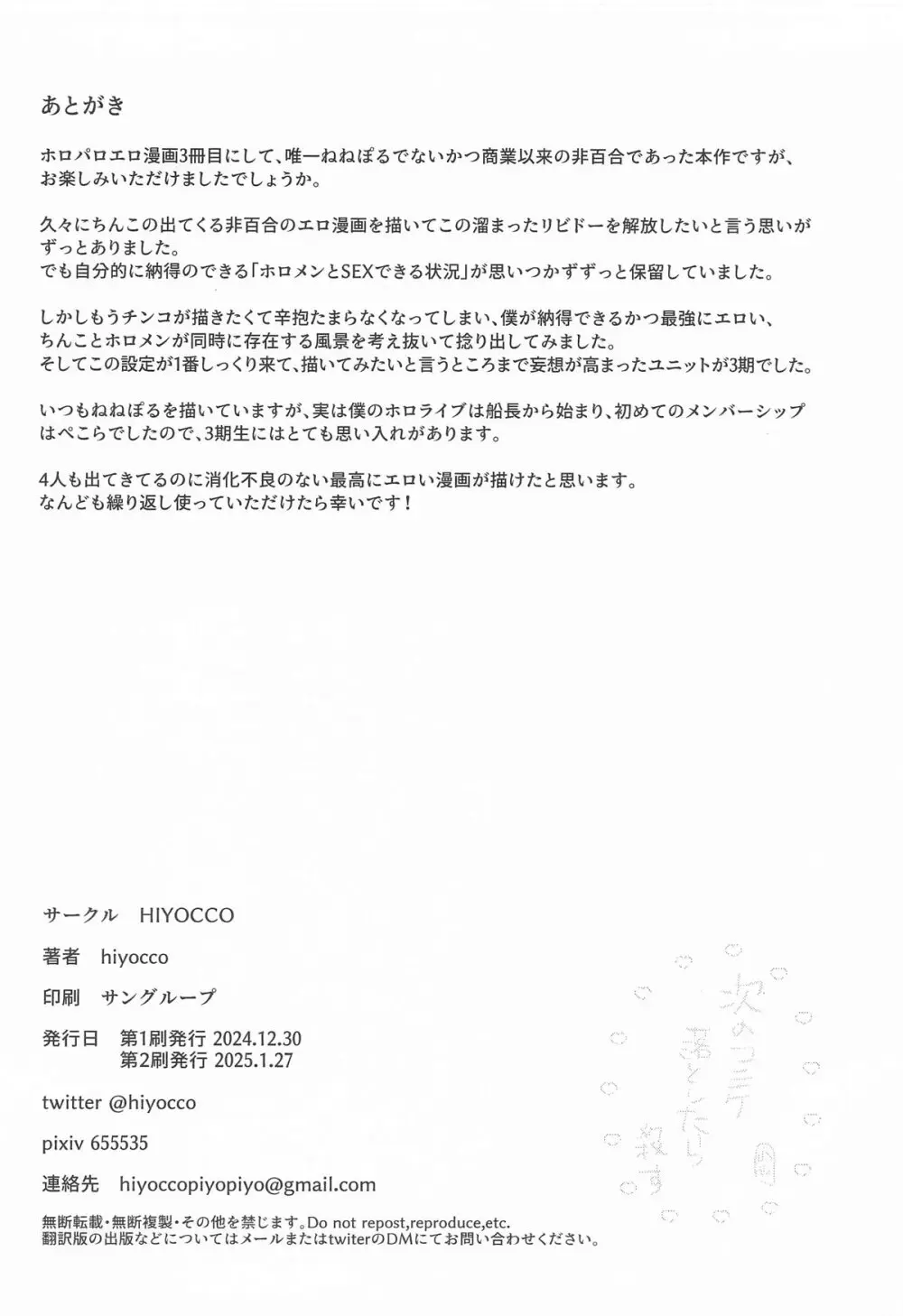 ホーニーガールズ マイクロドーズ Page.29