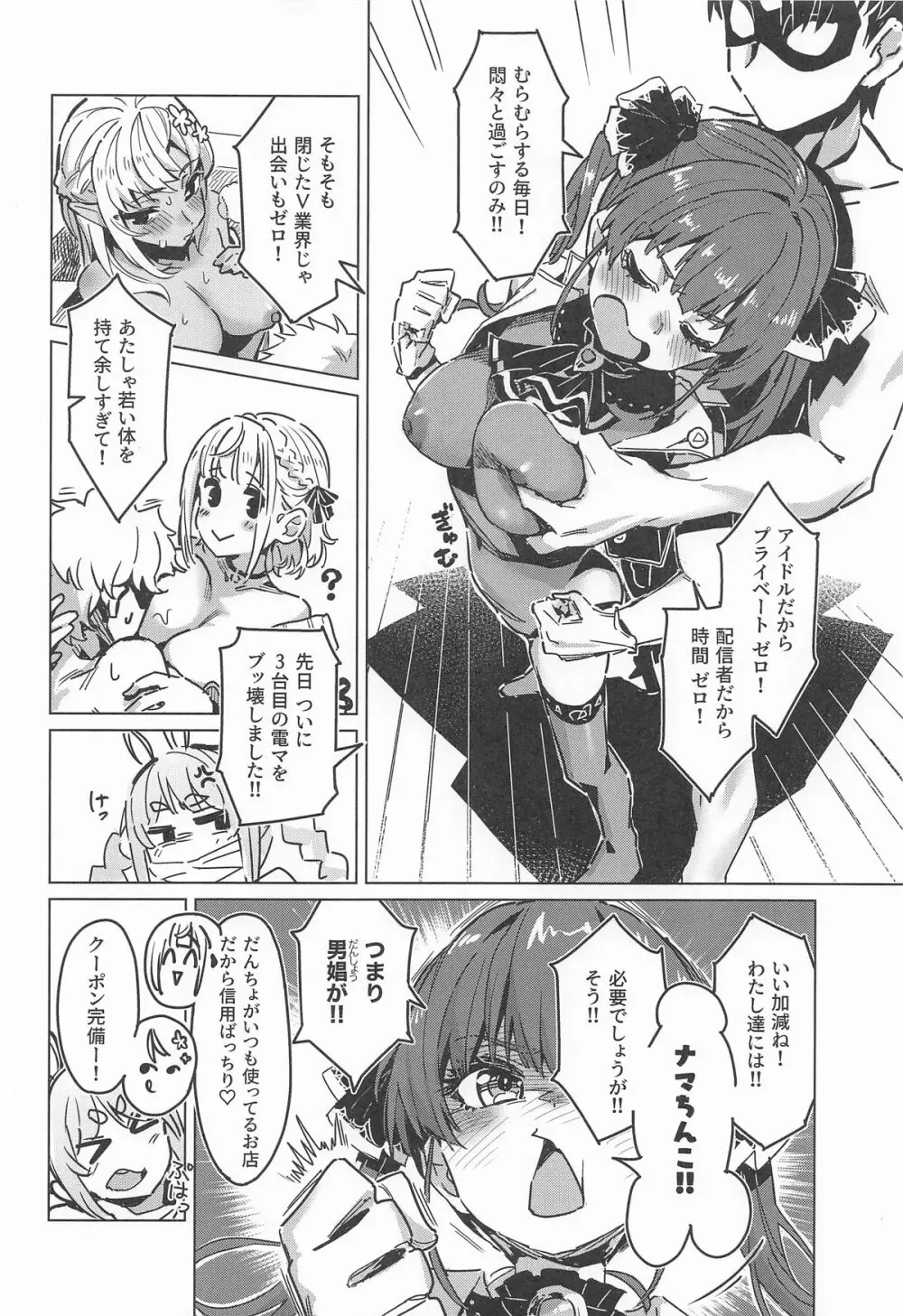 ホーニーガールズ マイクロドーズ Page.3