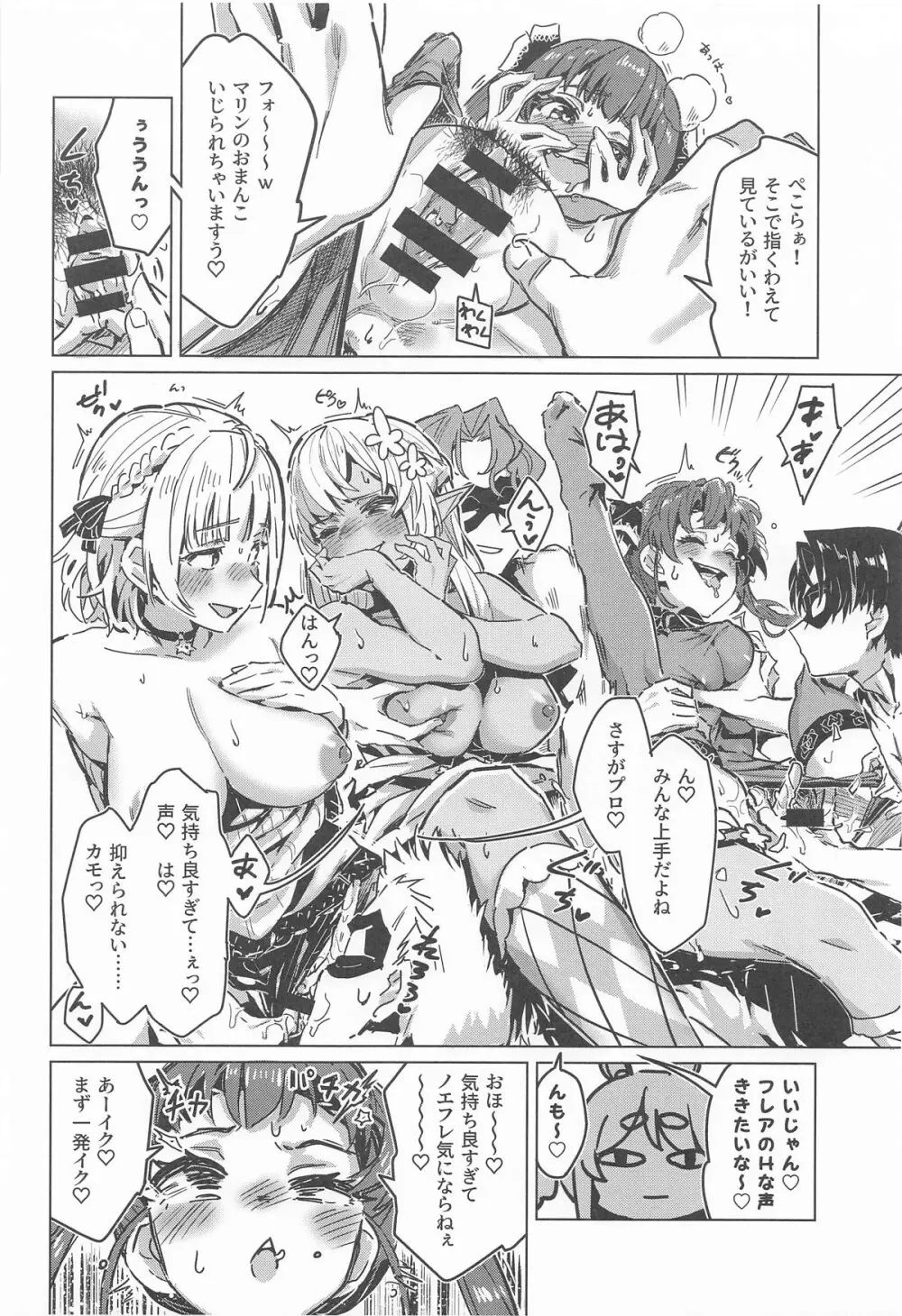 ホーニーガールズ マイクロドーズ Page.5