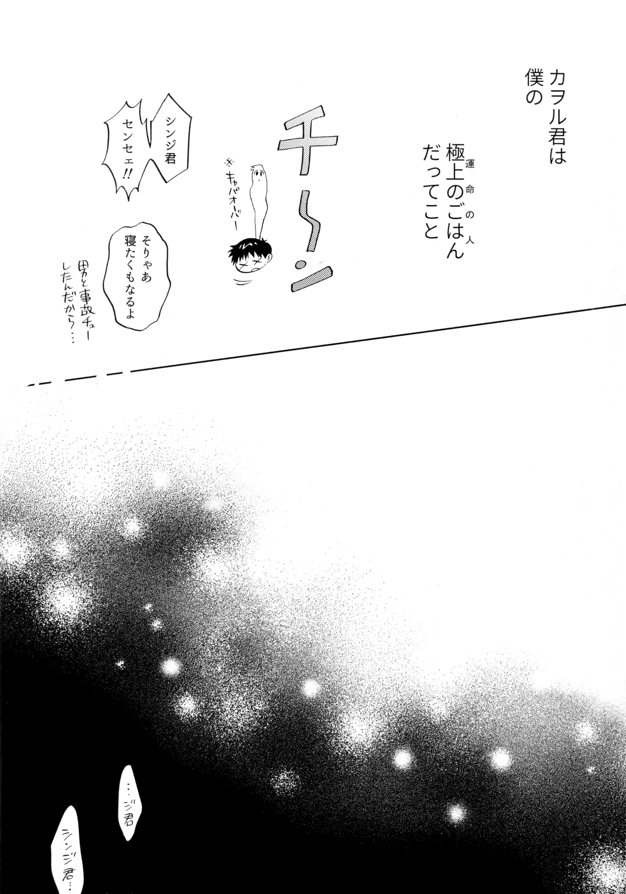 いまからごちそう。 Page.11