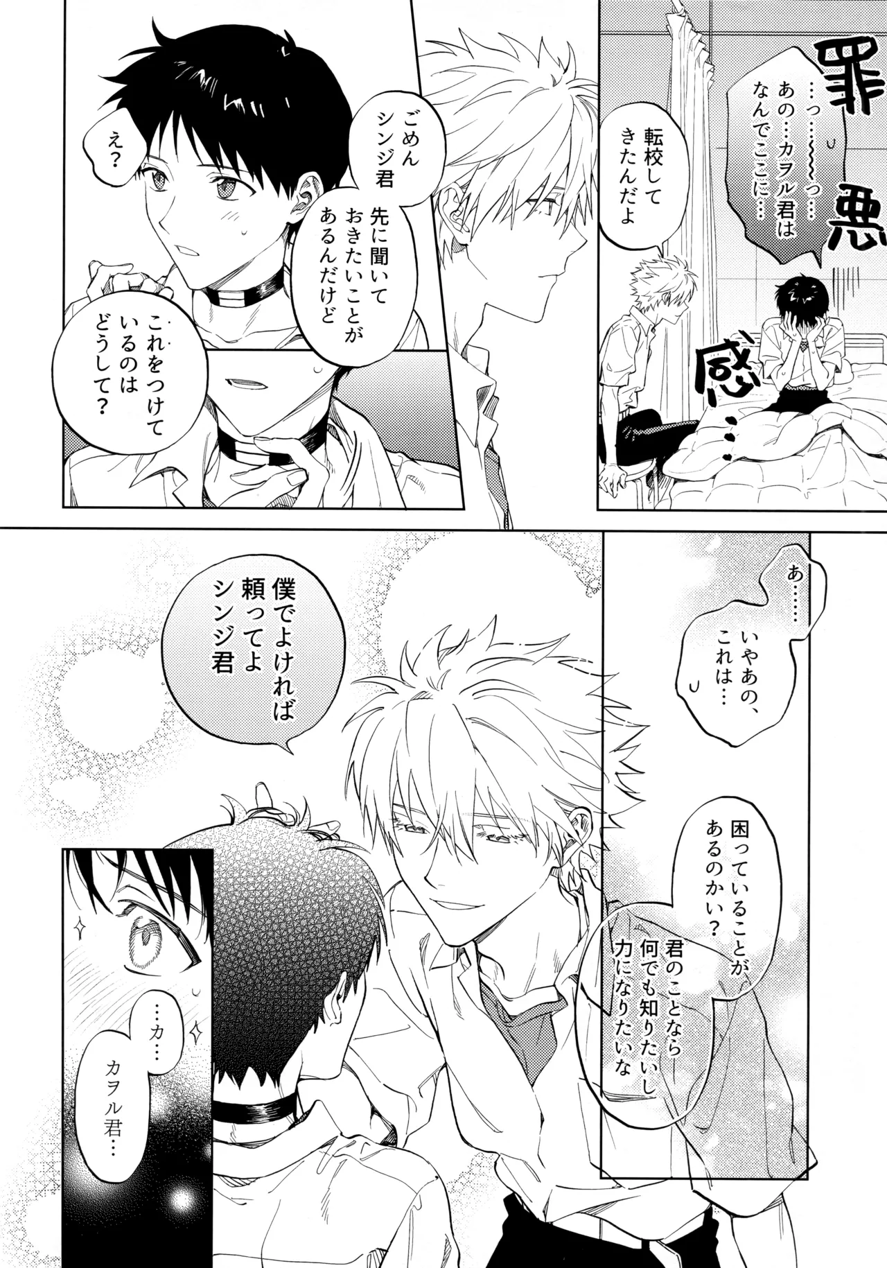 いまからごちそう。 Page.13