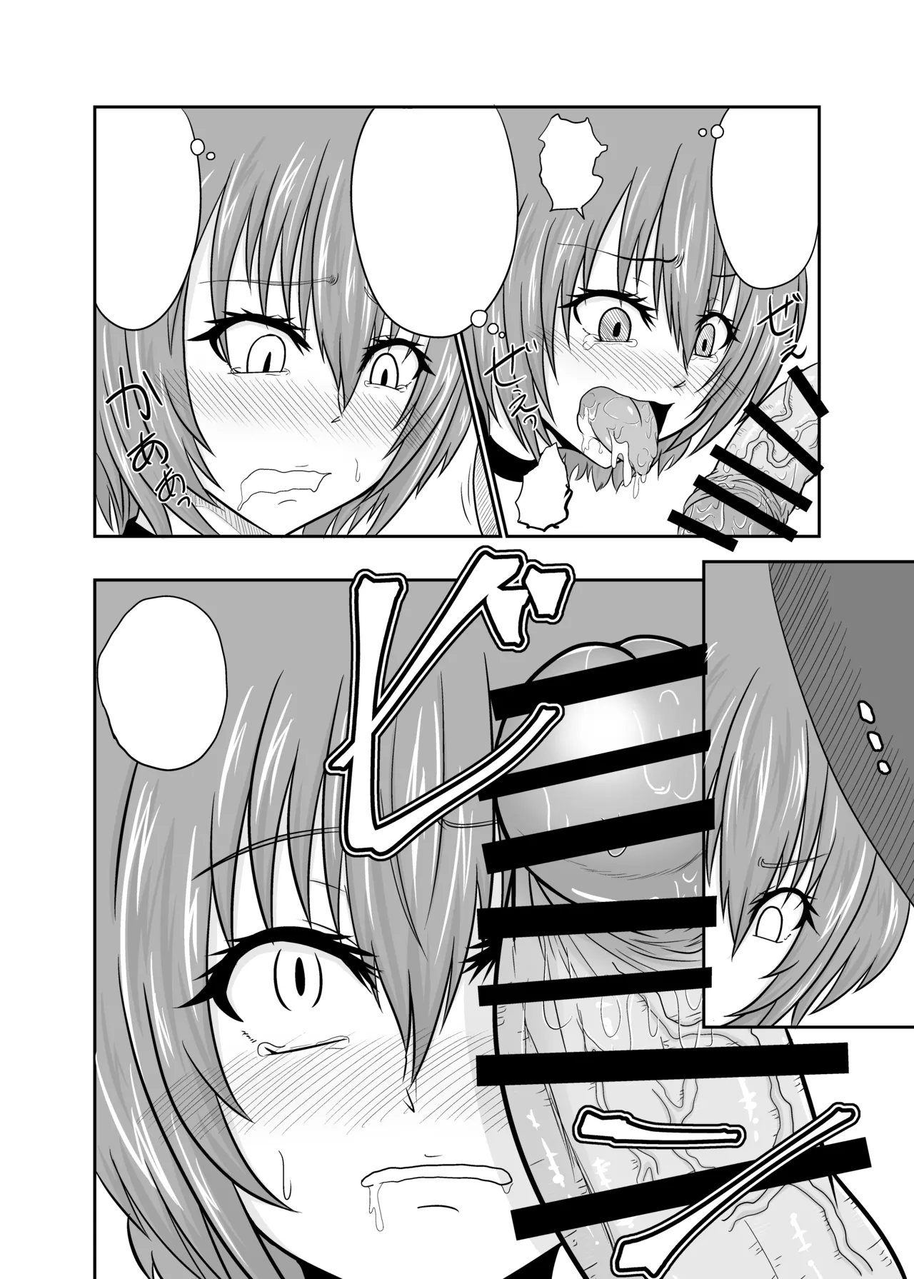 ふたなりパンデミック ～参～ Page.17