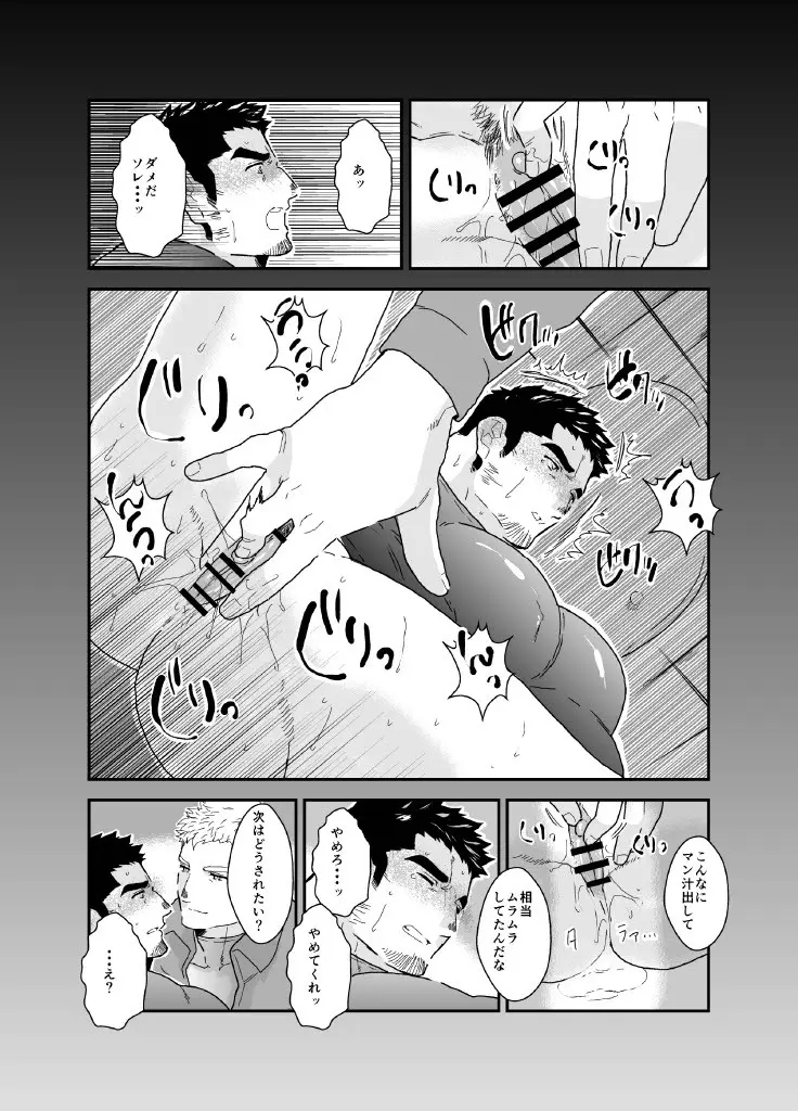 俺が女になるなんて。2 Page.11