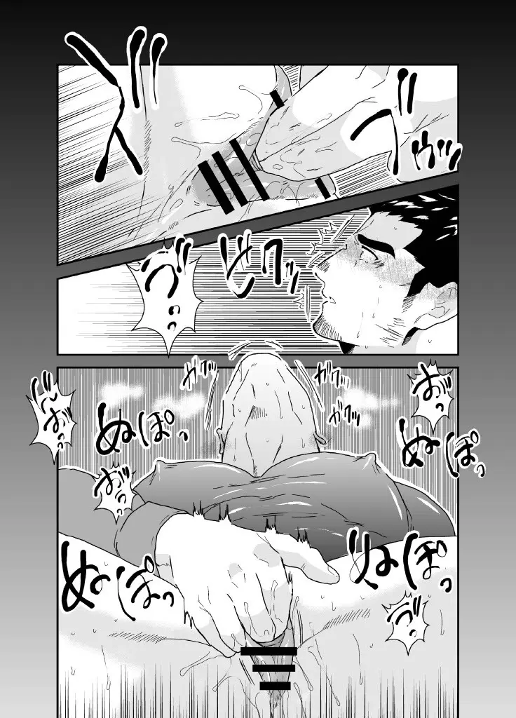俺が女になるなんて。2 Page.13