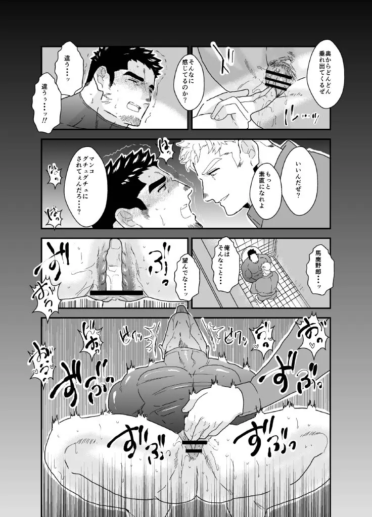 俺が女になるなんて。2 Page.15