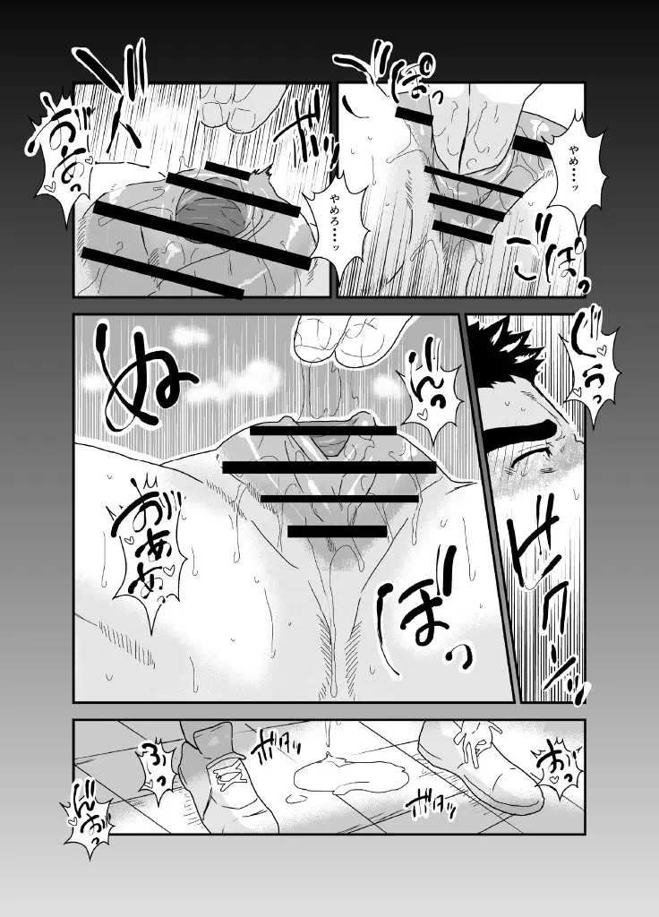 俺が女になるなんて。2 Page.16