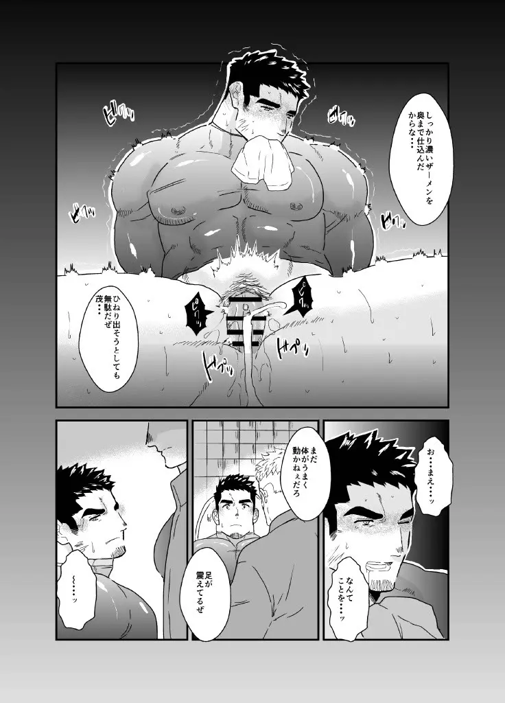 俺が女になるなんて。2 Page.36