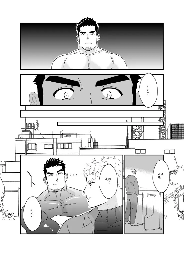 俺が女になるなんて。2 Page.40