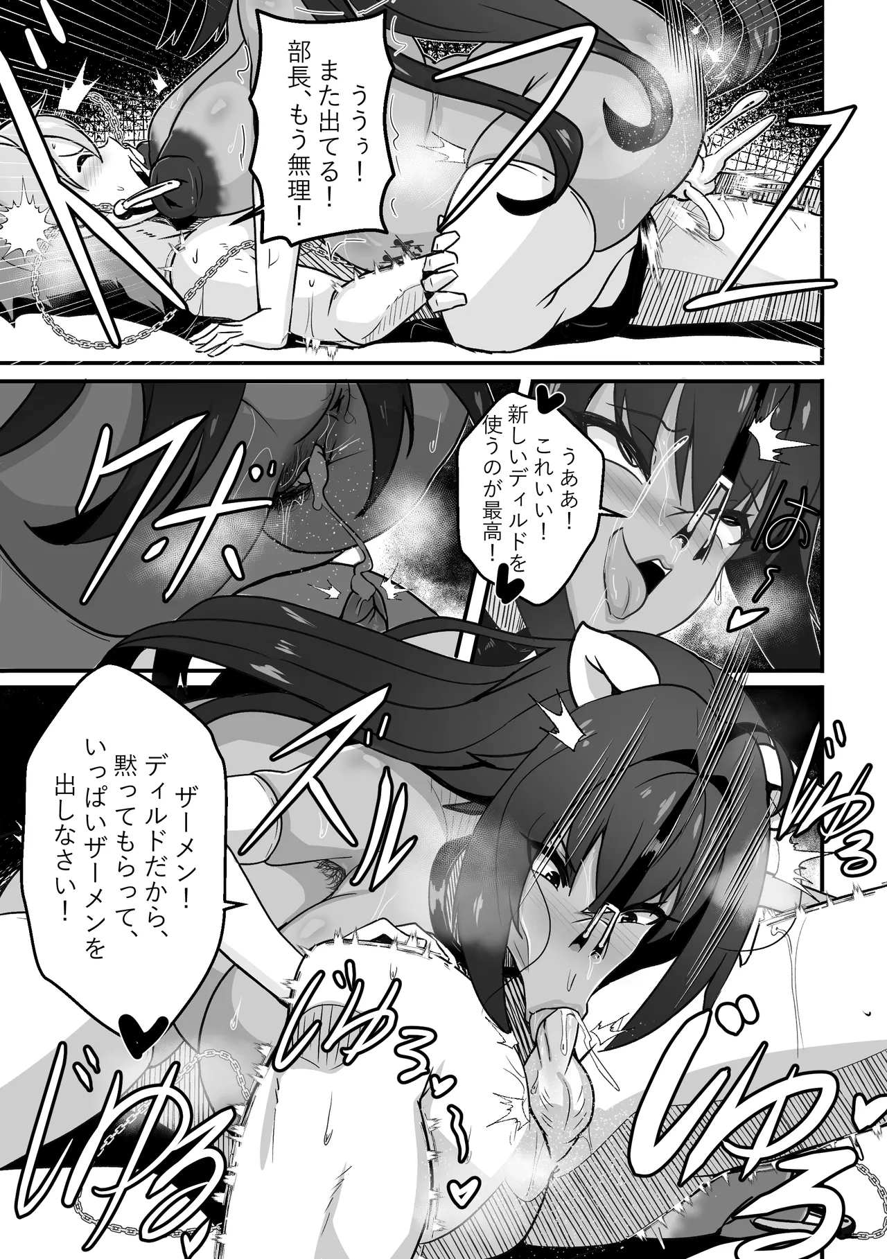 [Merkonig] B-Trayal 13-5 Rias (Highschool DxD) [Decensored] Page.12