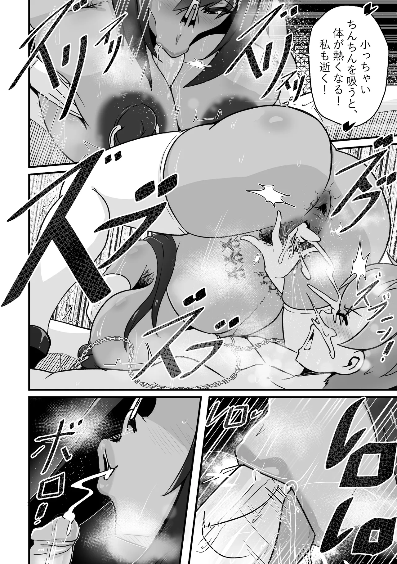 [Merkonig] B-Trayal 13-5 Rias (Highschool DxD) [Decensored] Page.13
