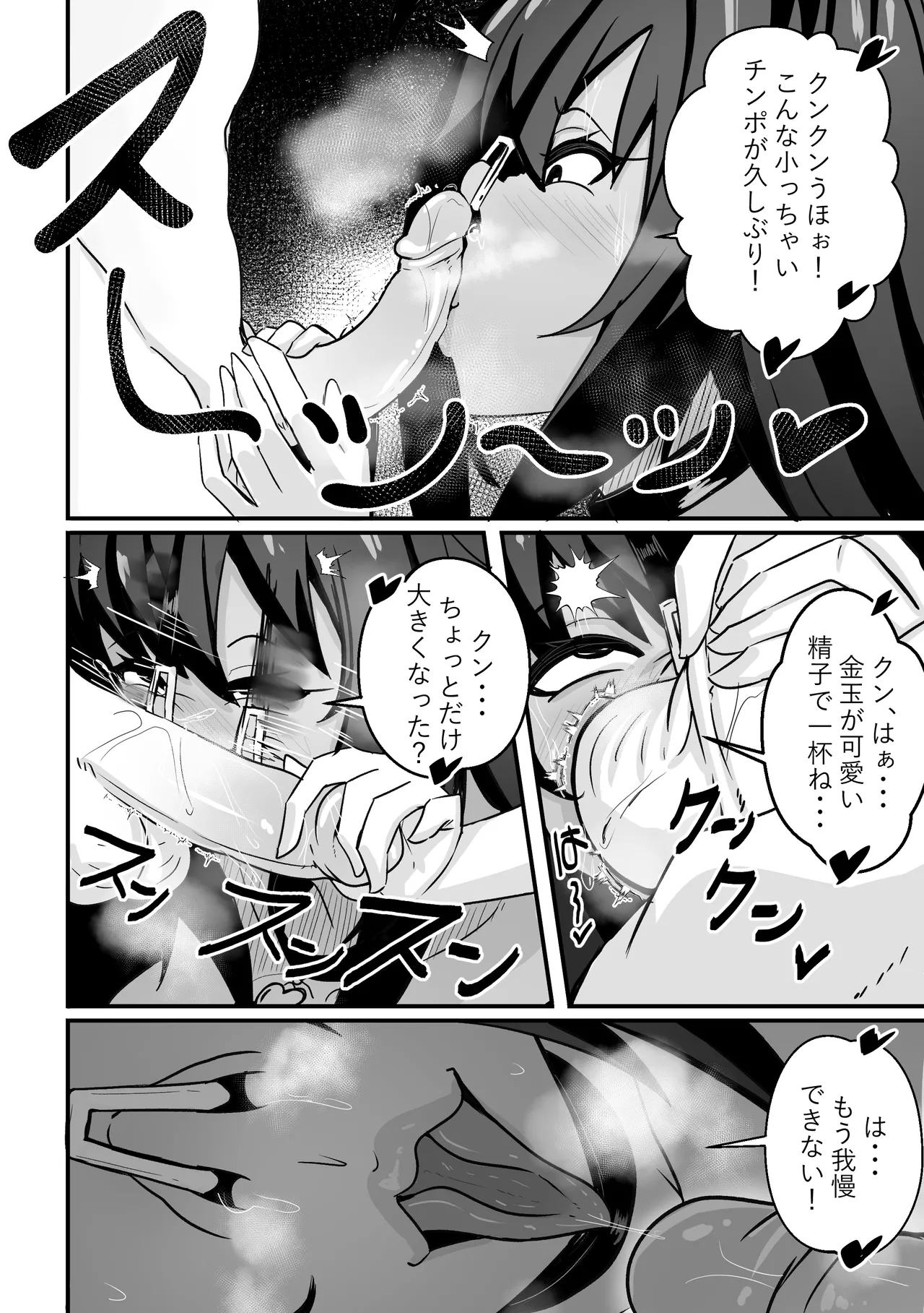 [Merkonig] B-Trayal 13-5 Rias (Highschool DxD) [Decensored] Page.5
