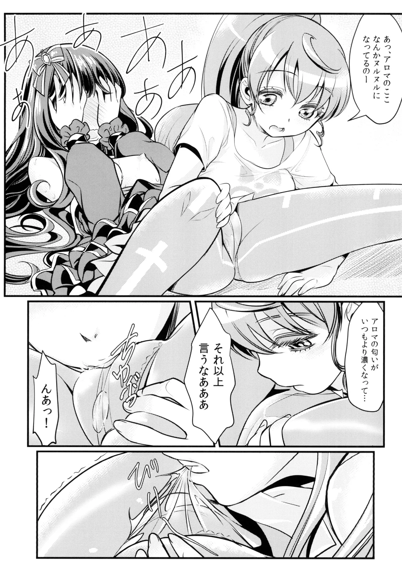 デビ&エンchu Page.17