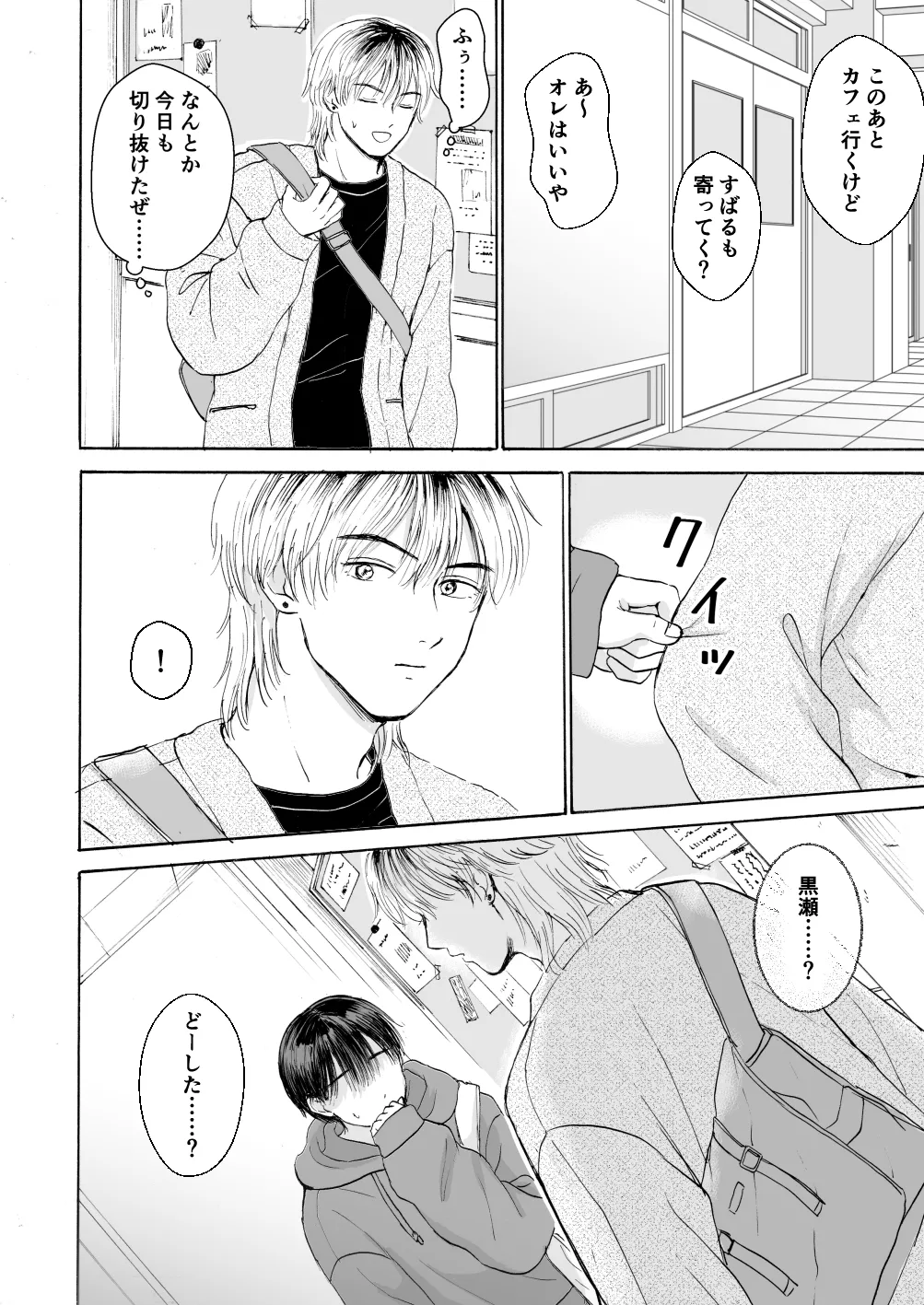 処女サキュバスは好きな人の精子が欲しい! Page.13
