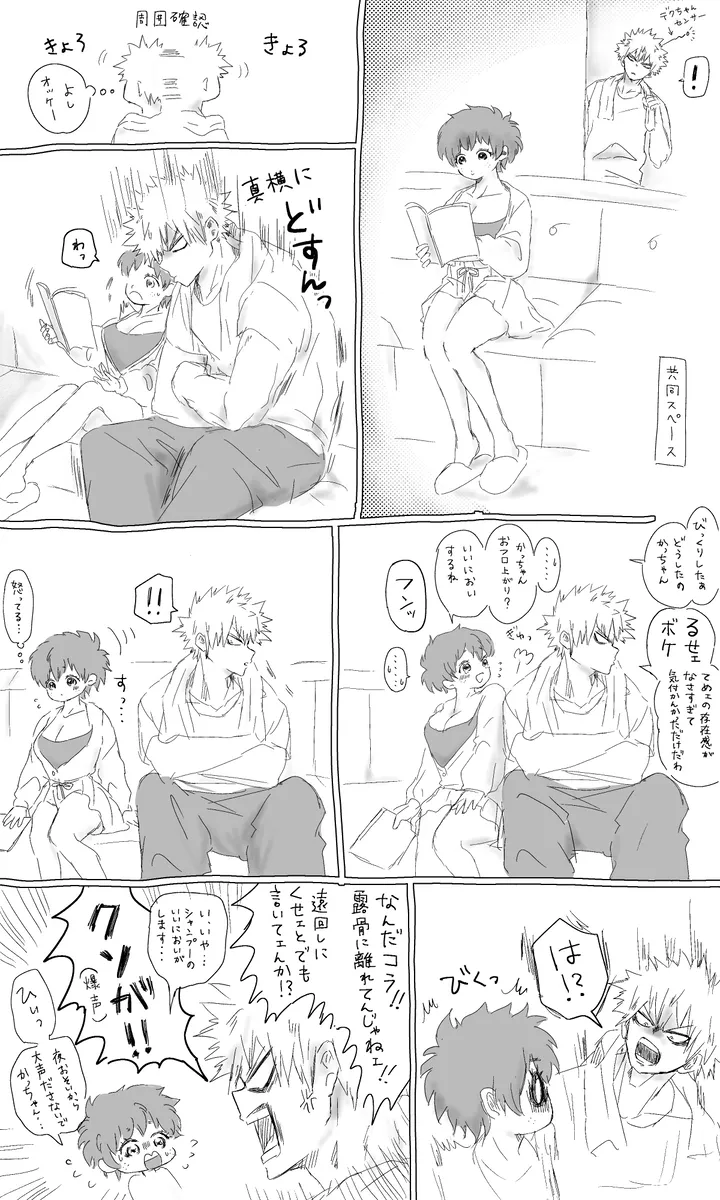 -dzume Page.2