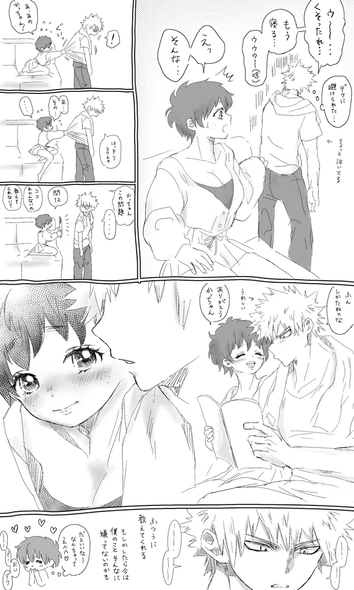 -dzume Page.3