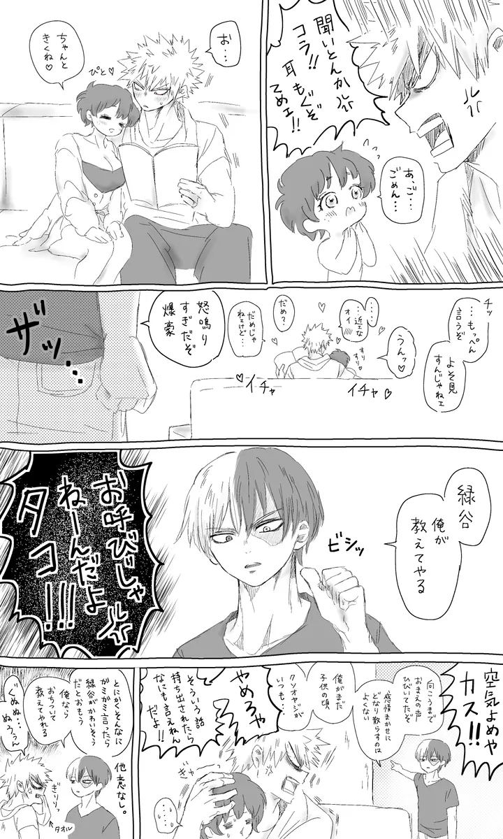 -dzume Page.4