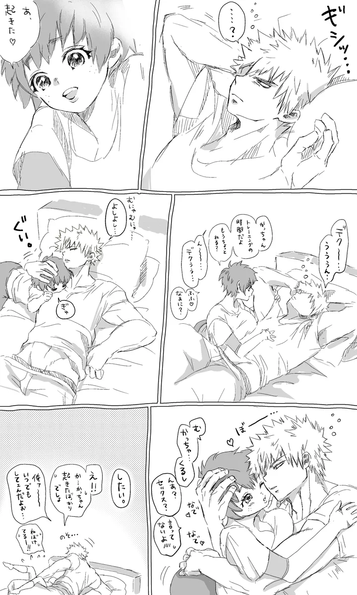 -dzume Page.7
